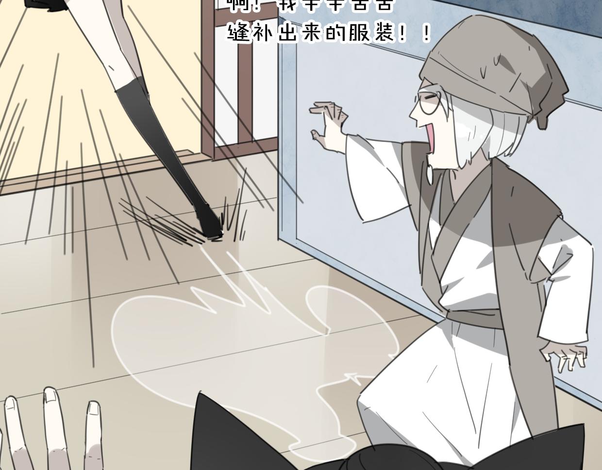 披着狼皮的羊漫画,第43话 礼物1图