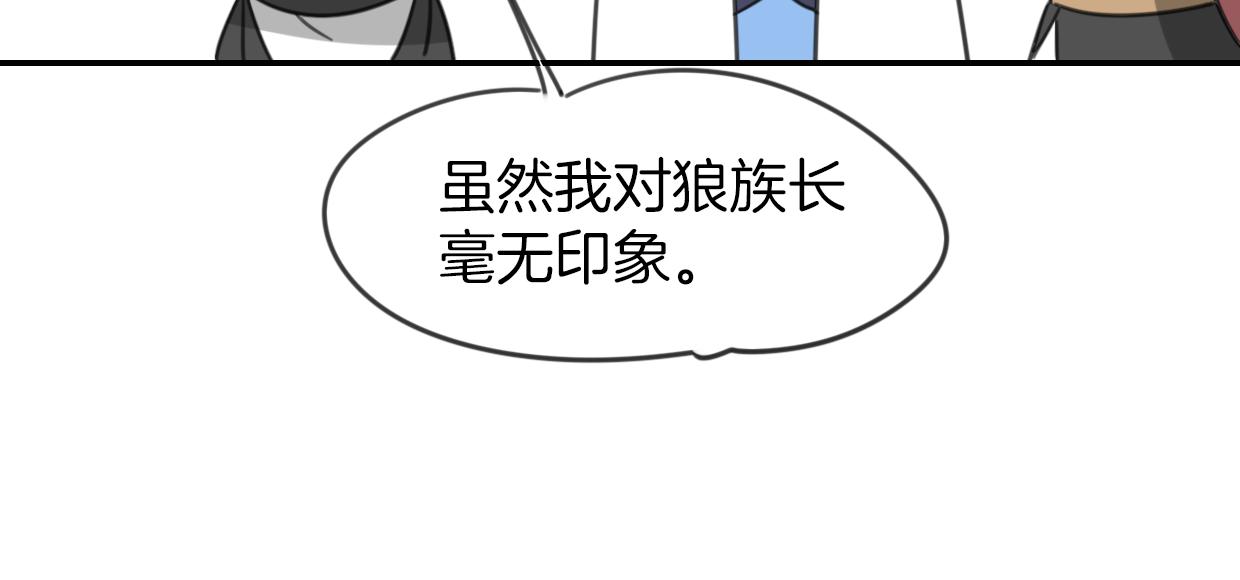 披着狼皮的羊公主漫画,第54话 黑市1图