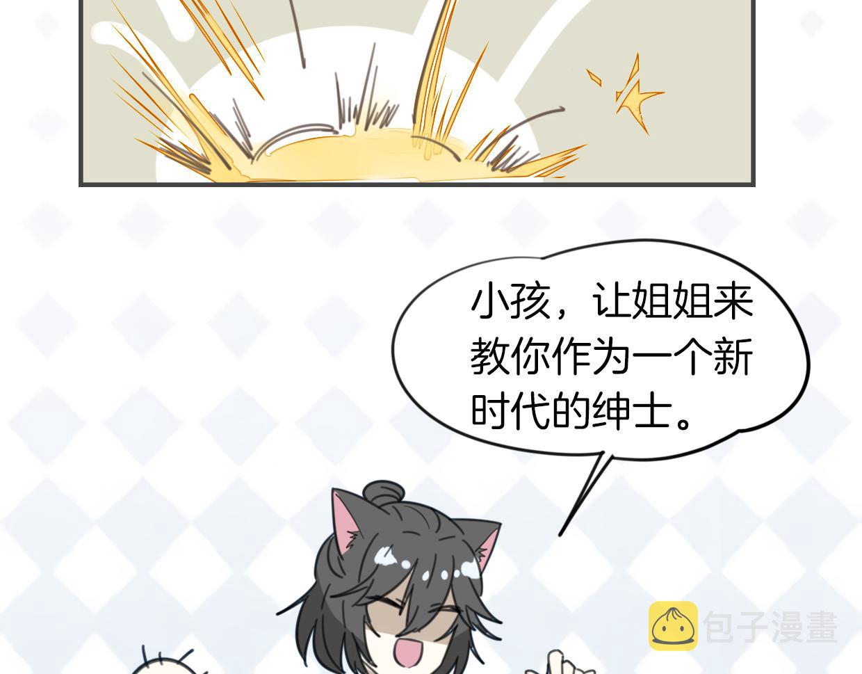 披着狼皮的羊免费漫画,第46话 漂酿小姐姐1图