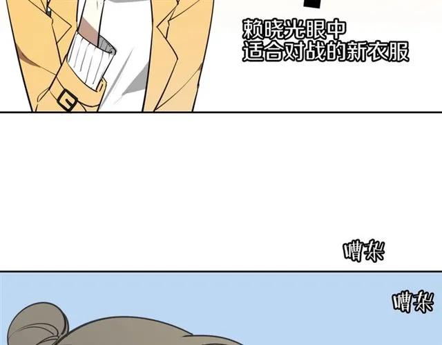 披着狼皮的羊仔漫画,番外 见家长2图