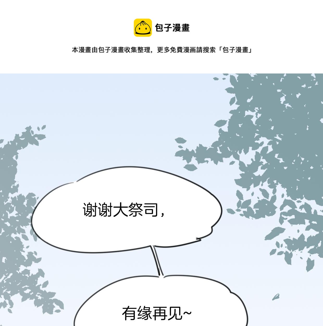 披着狼皮的羊什么意思漫画,第31话 如同生命重要的...1图