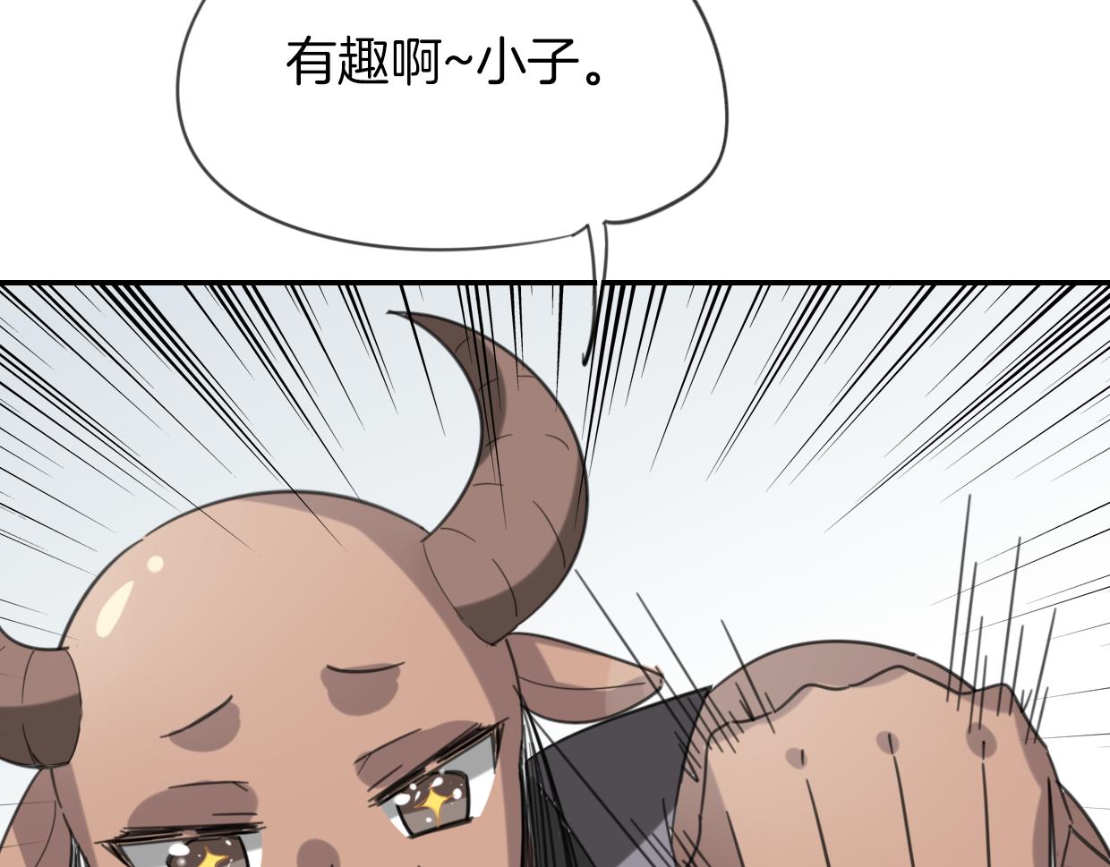 披着狼皮的羊漫画,第51话 夫妇之战2图