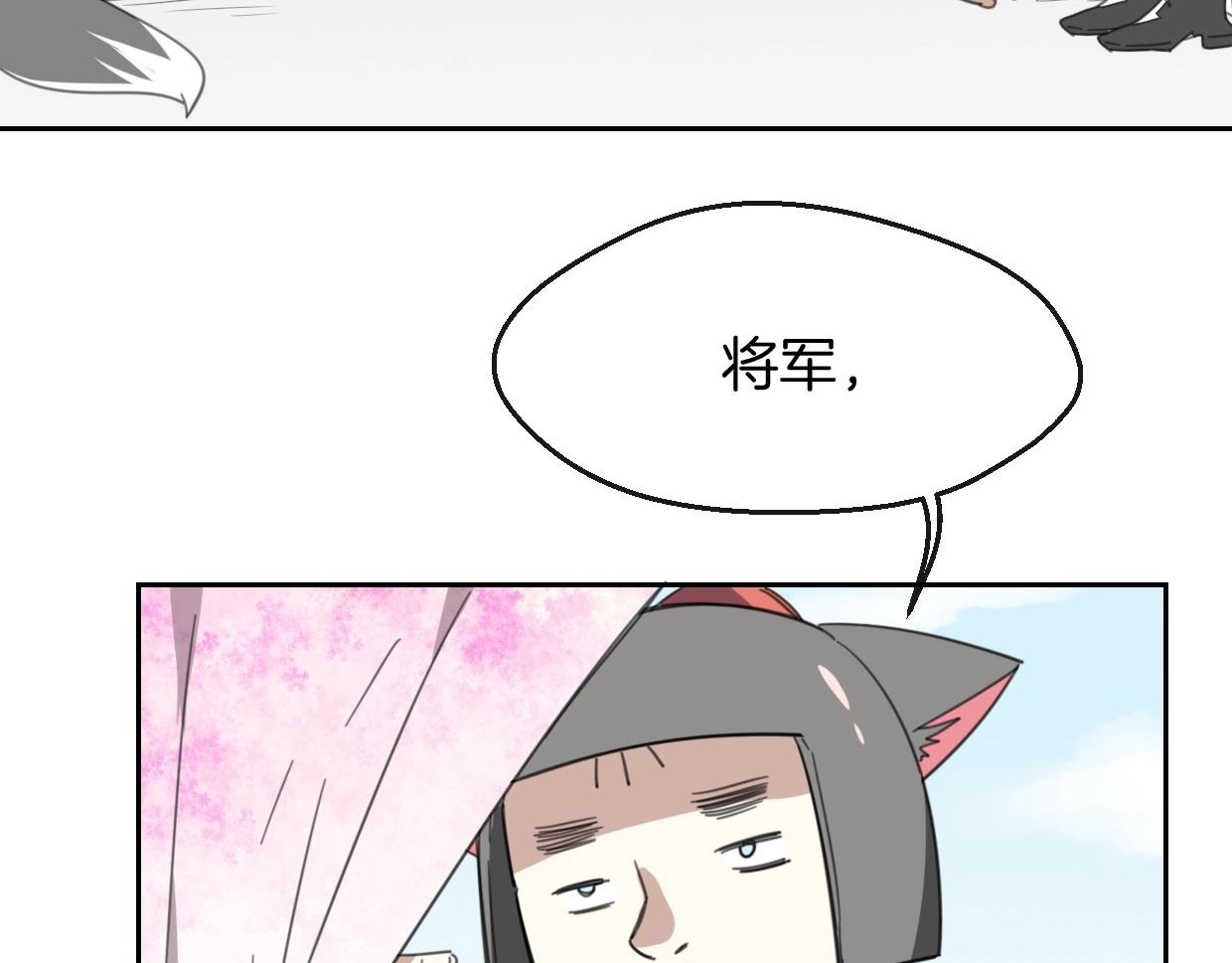 披着狼皮的羊公主漫画,第68话 前任求复合1图