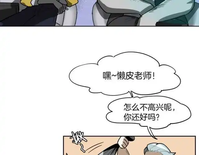 披着羊皮的狼漫画,完结篇（上）  幻觉1图