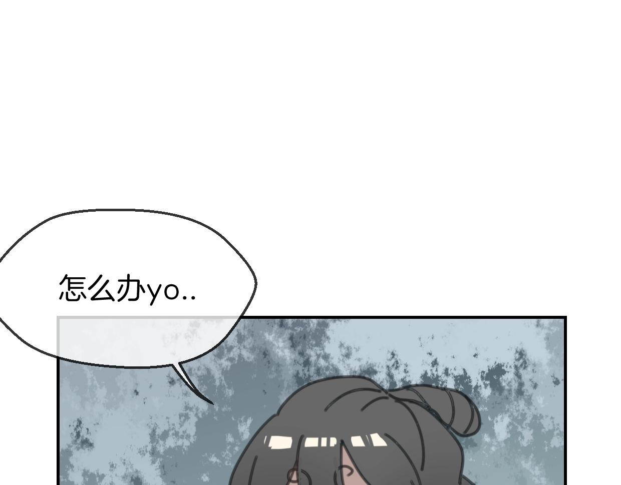 披着狼皮的羊原唱漫画,第64话 你的答复2图