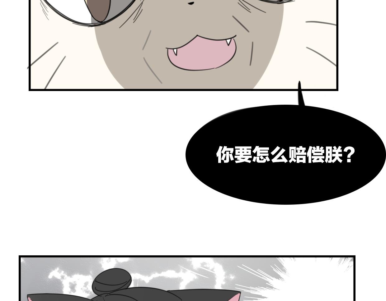 披着狼皮的羊漫画免费阅读全集漫画,第45话 蜗牛族1图