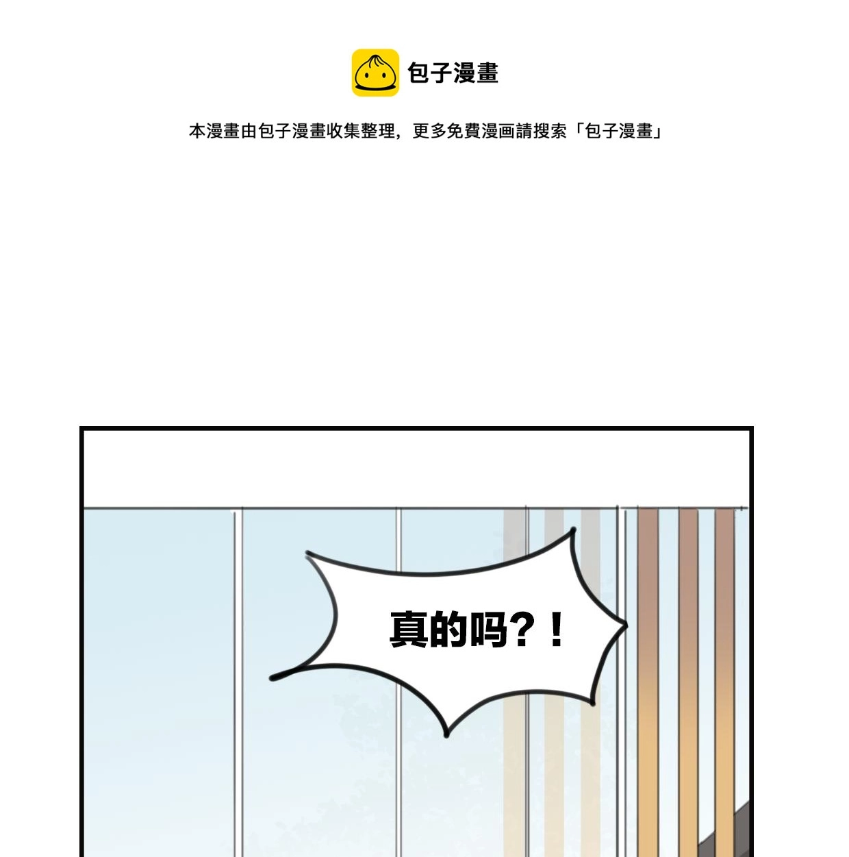 披着狼皮的羊什么意思漫画,第32话 国宝？1图