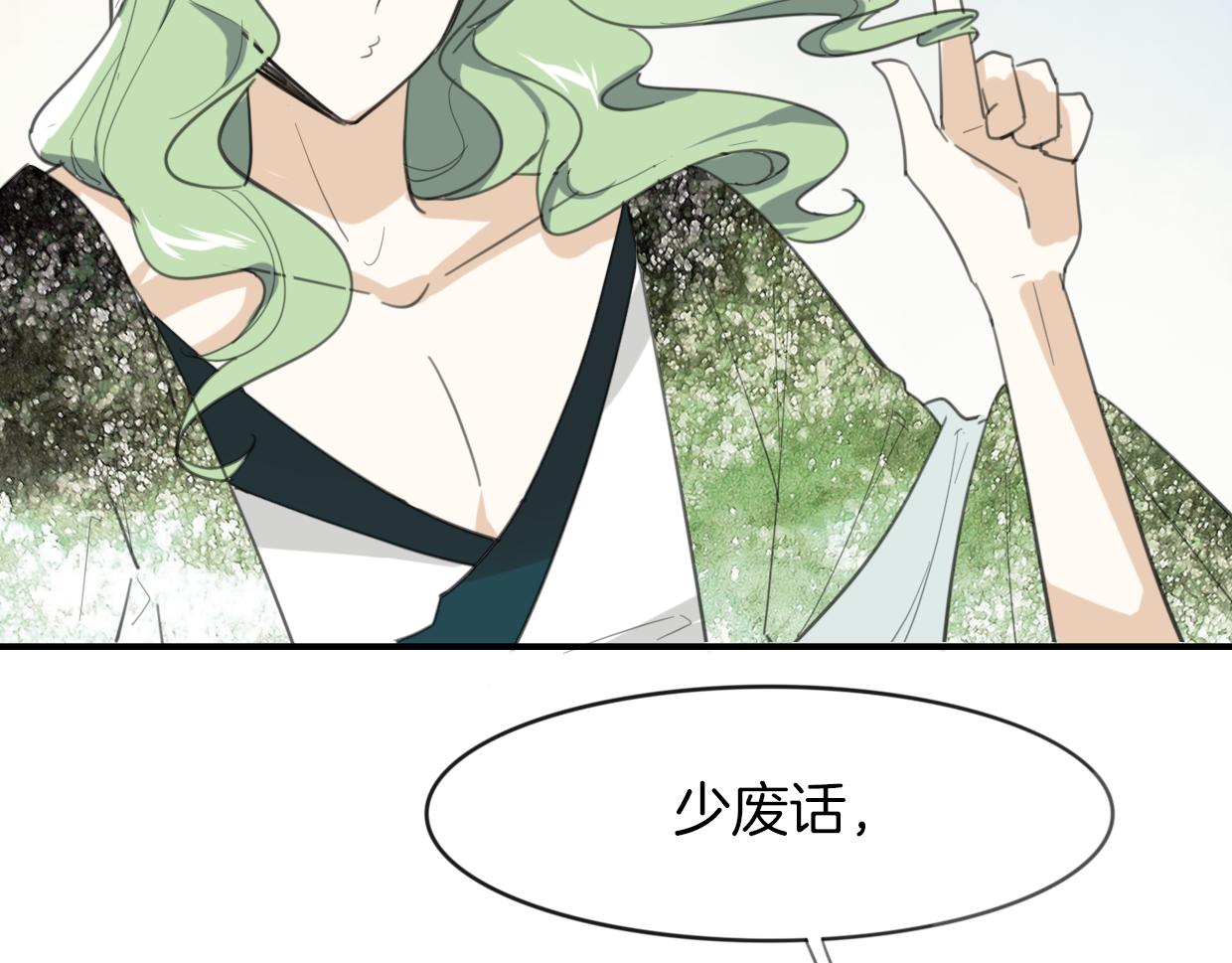 披着狼皮的羊仔漫画,第28话 蛇国皇后2图