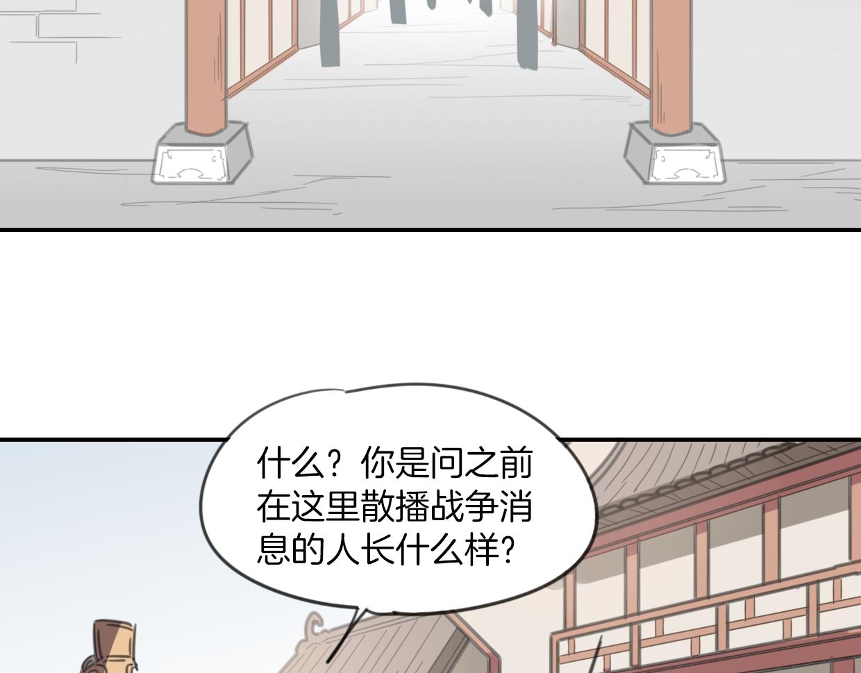 披着狼皮的羊公主漫画,第54话 黑市2图