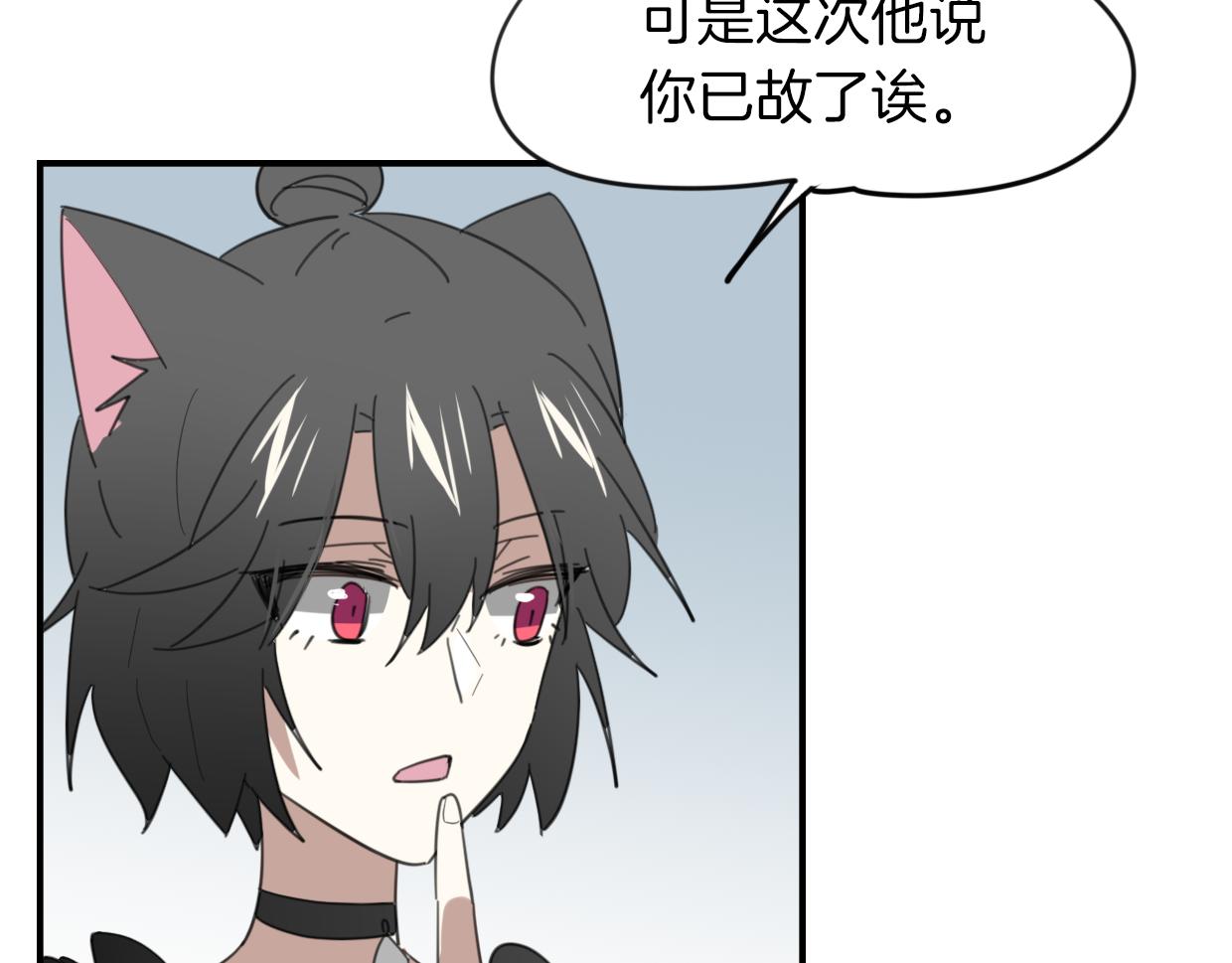披着狼皮的羊漫画,第43话 礼物1图