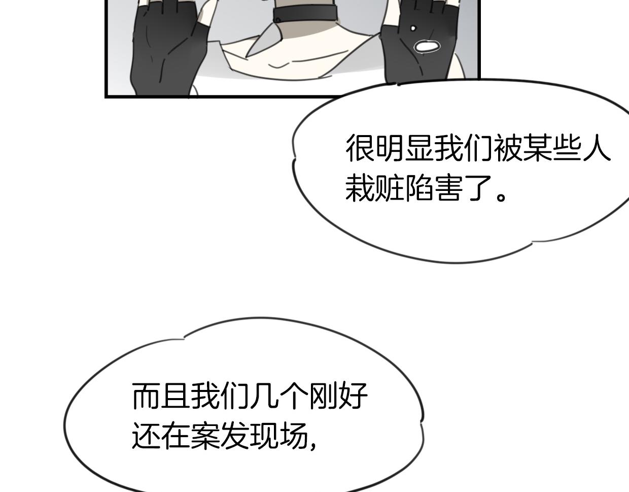 披着狼皮的羊漫画,第37话 胜似国宝1图