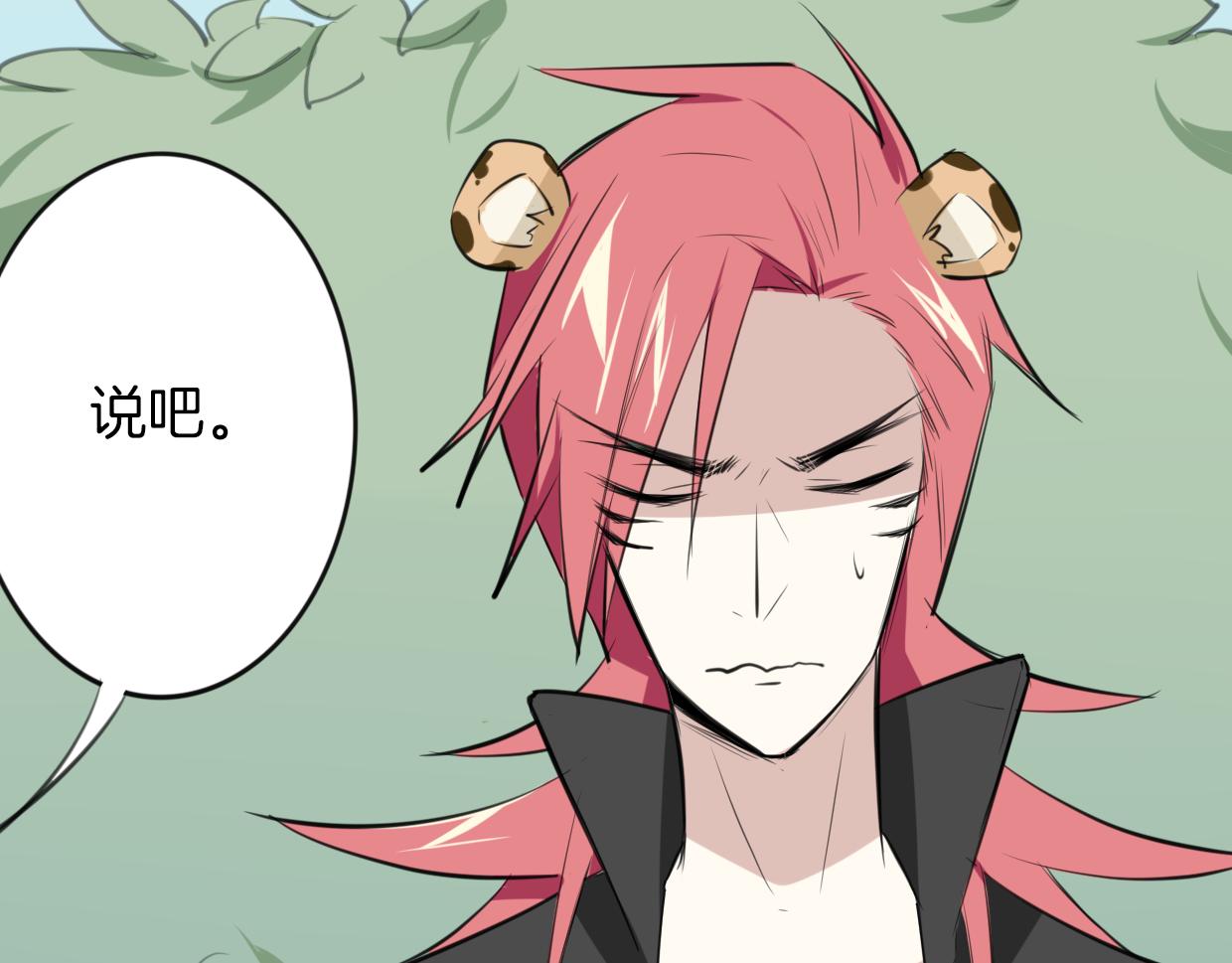 披着狼皮的羊漫画,第21话 铁树开花1图