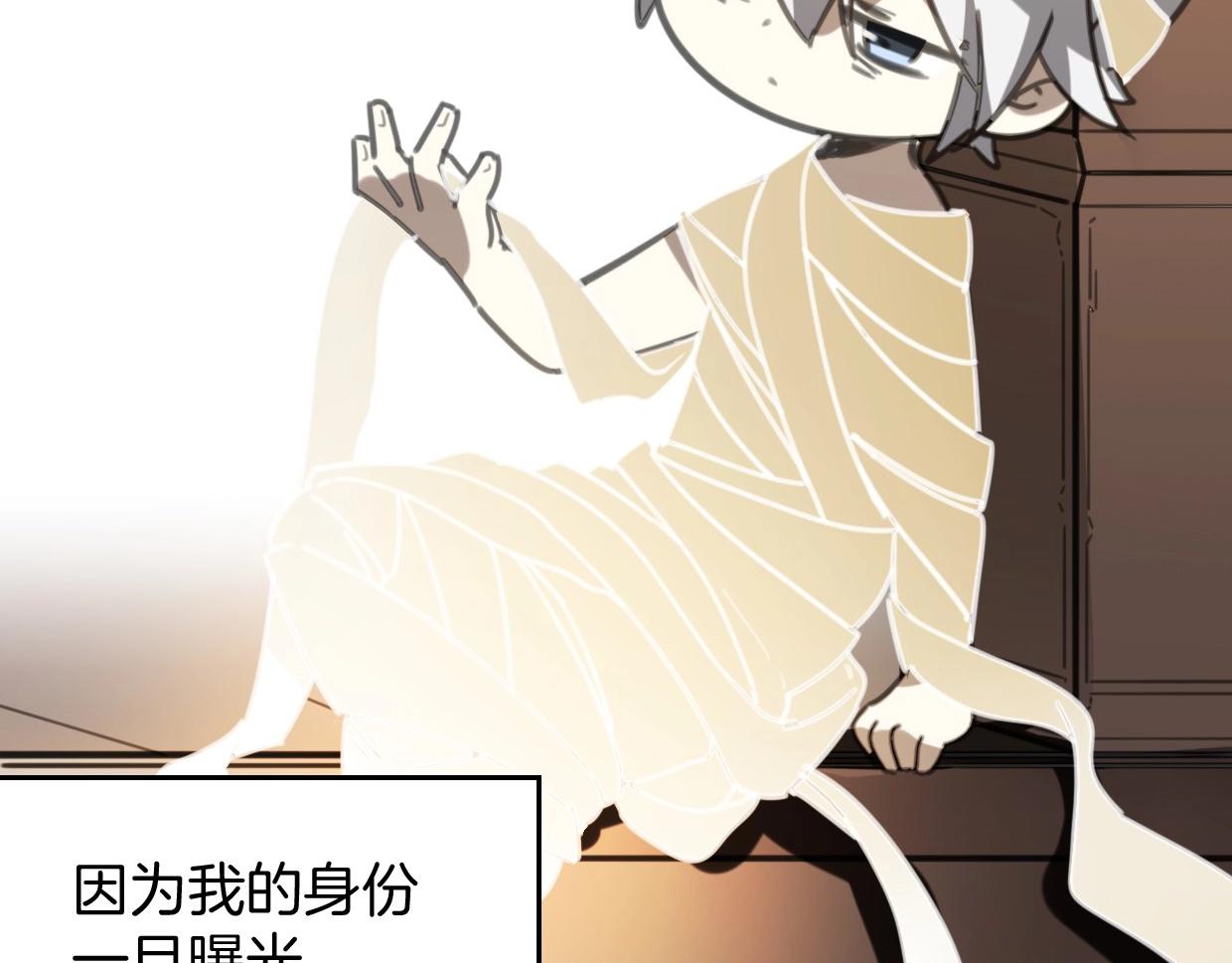 披着狼皮的羊漫画,第80话 钥之灵2图