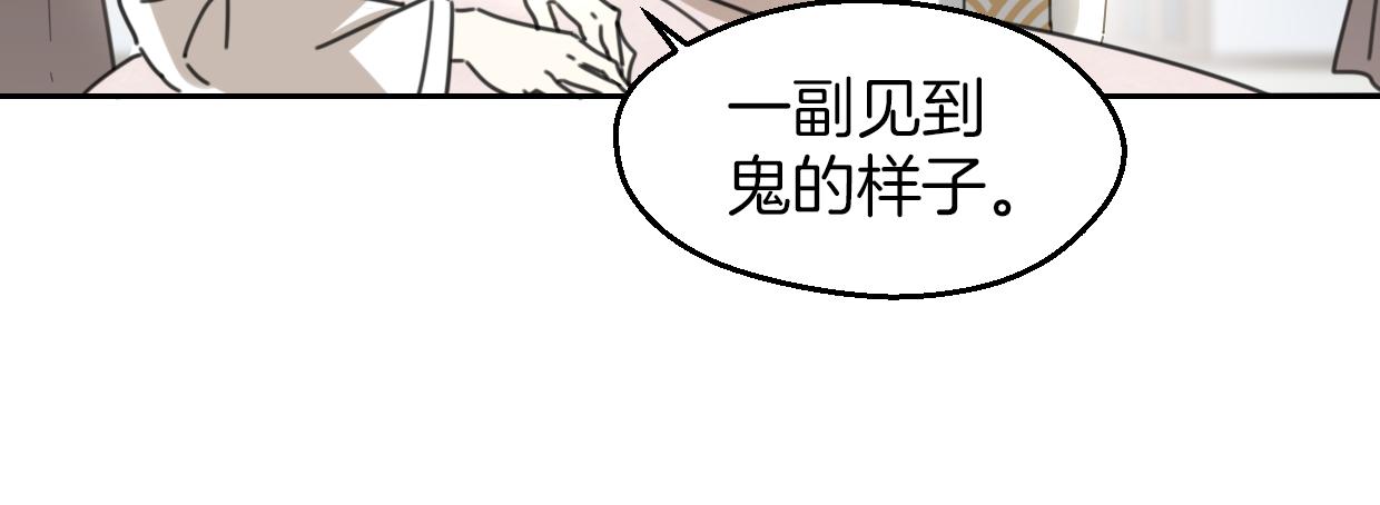 披着狼皮的羊漫画,第61话 谁说不喜欢你了2图