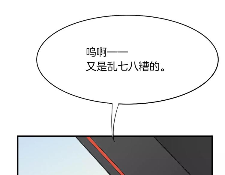 披着狼皮的羊女声完整版漫画,第7话 冷漠阿姨2图