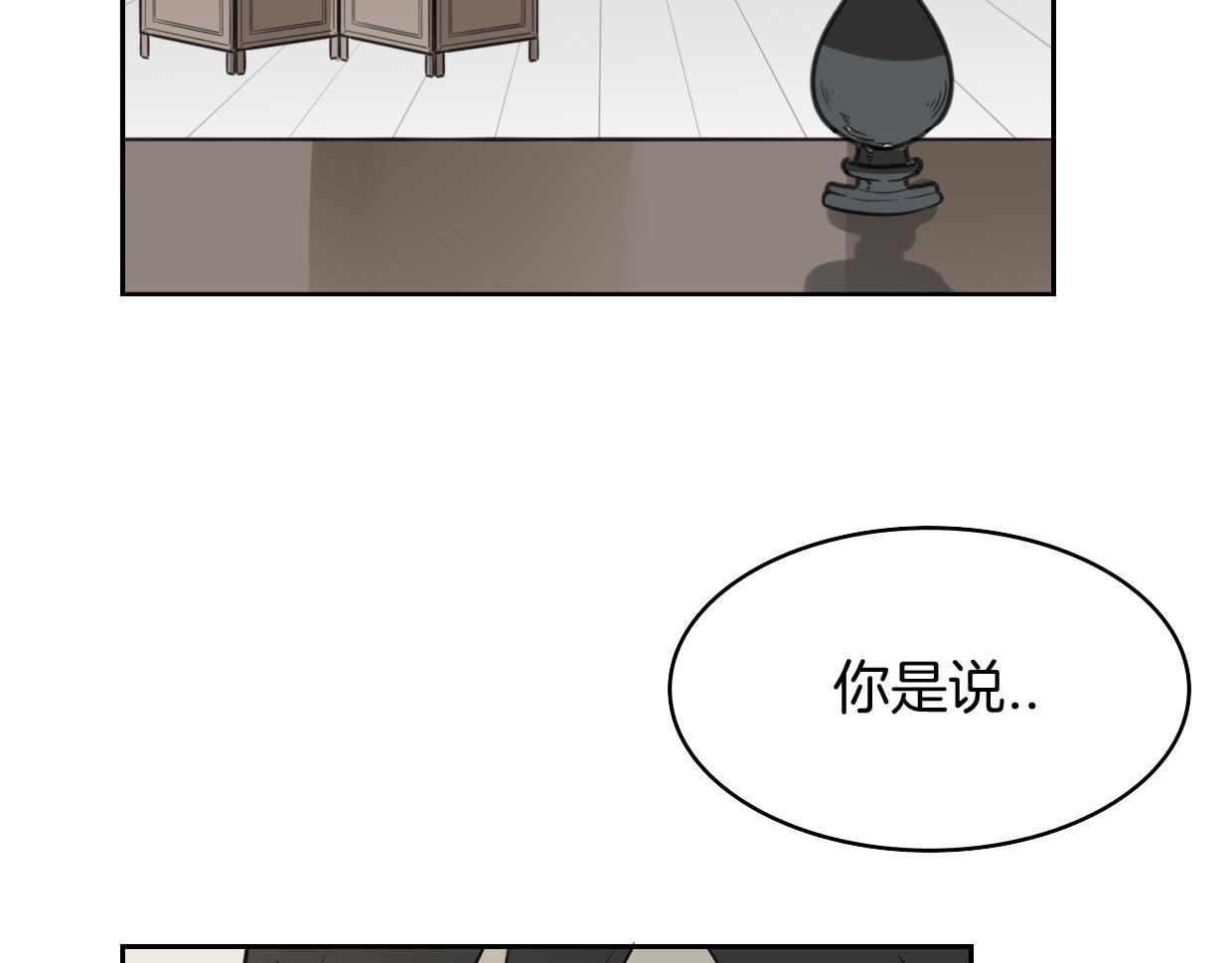 披着狼皮的羊头像漫画,第61话 谁说不喜欢你了2图