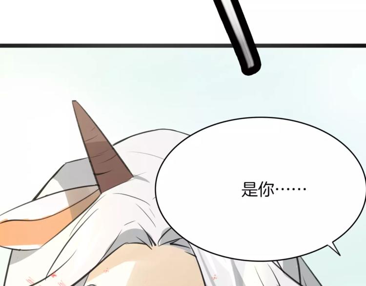 披着狼皮的羊什么意思漫画,第6话 有料1图