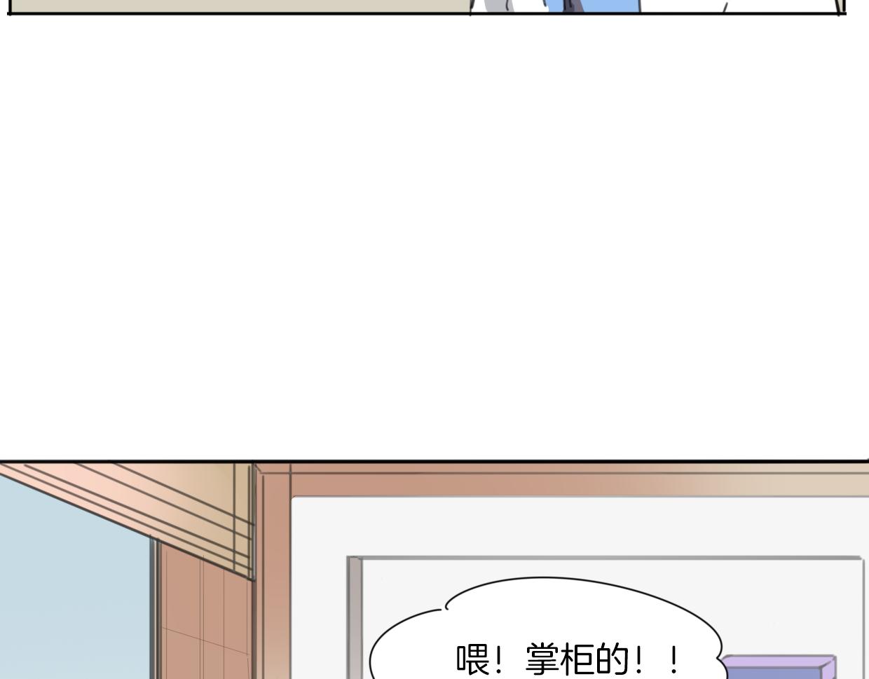 披着狼皮的羊谭咏麟原唱漫画,第42话 舍身取义2图