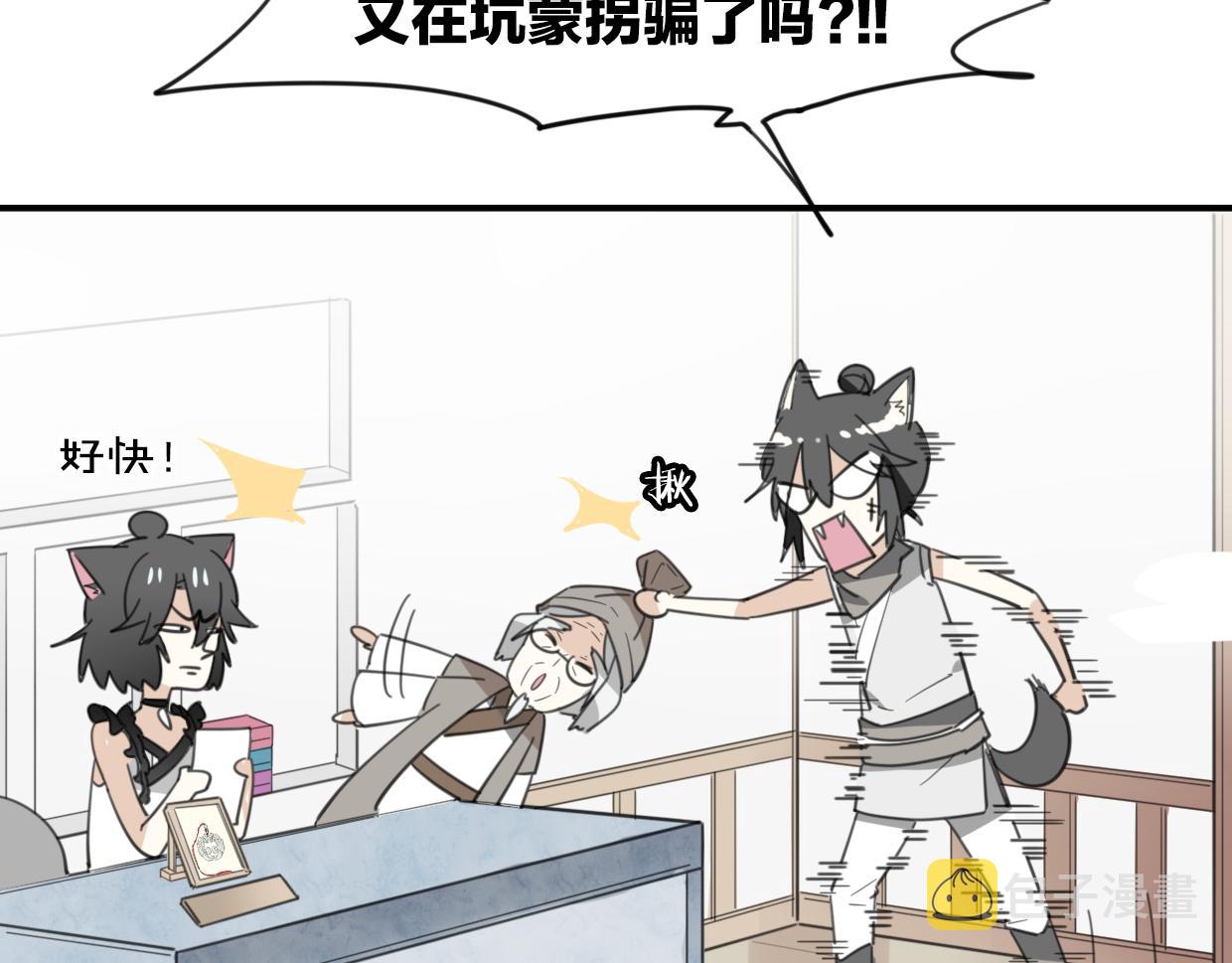 披着狼皮的羊漫画,第43话 礼物2图
