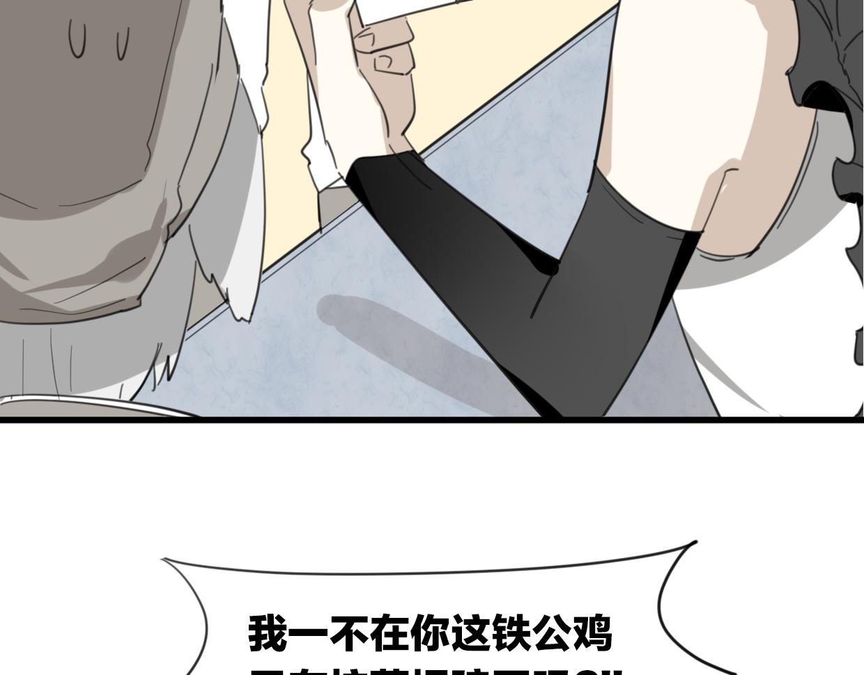 披着狼皮的羊漫画,第43话 礼物1图