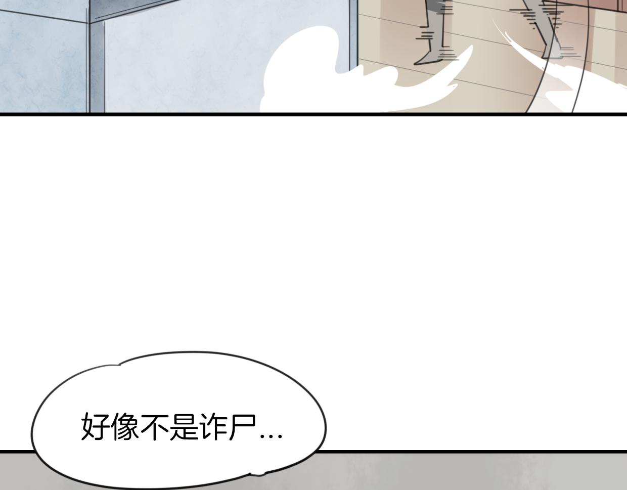 披着狼皮的羊漫画,第43话 礼物1图