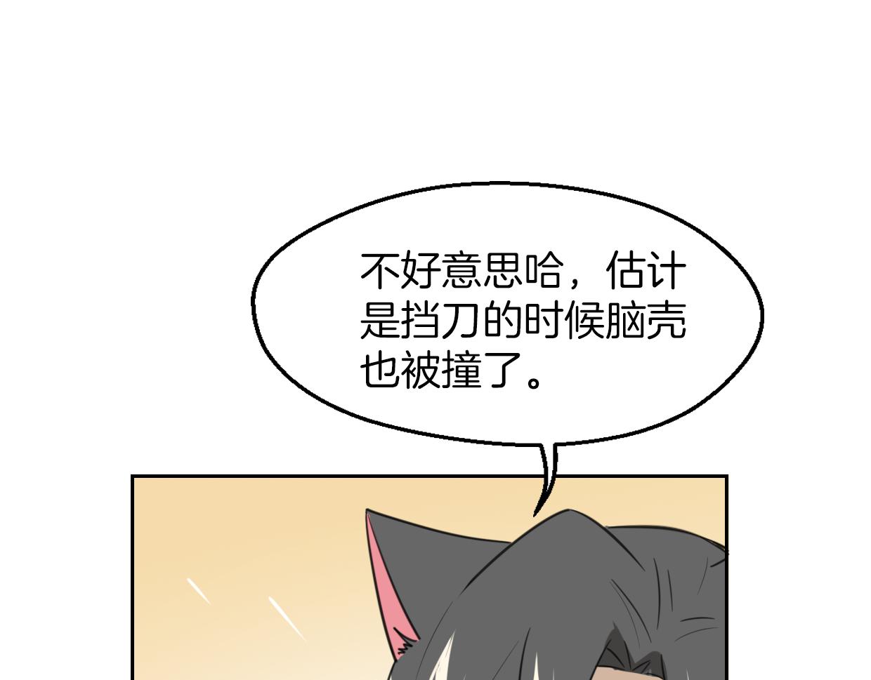 披着狼皮的羊漫画免费阅读下拉式六漫画漫画,第61话 谁说不喜欢你了1图