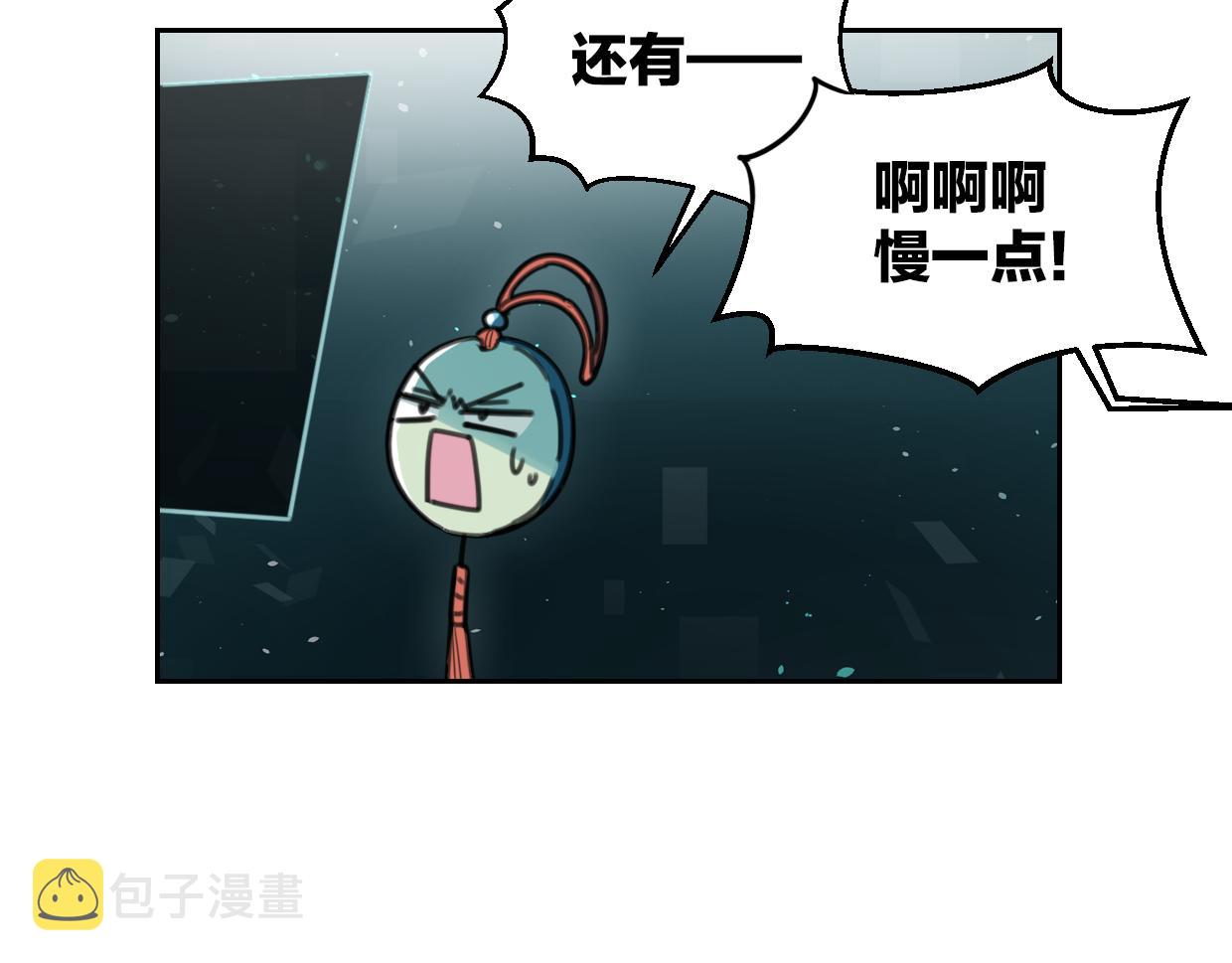 披着狼皮的羊原唱是谁漫画,第57话 假的我1图