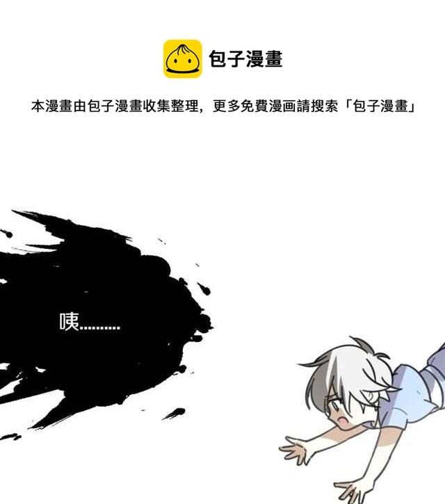 披着狼皮的羊免费下拉式漫画,番外篇 小白回来了1图