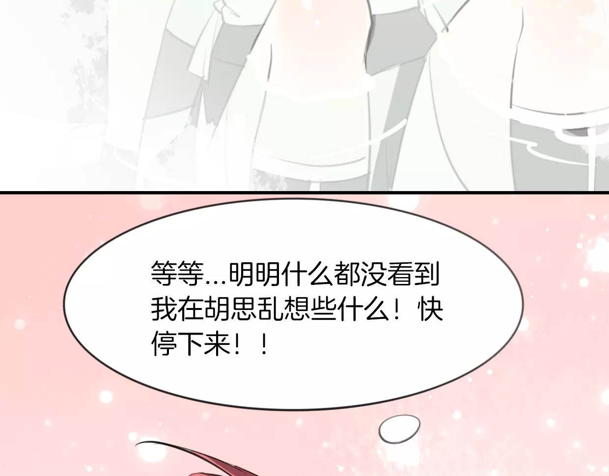 披着狼皮的羊故事漫画,第20话 待教育2图