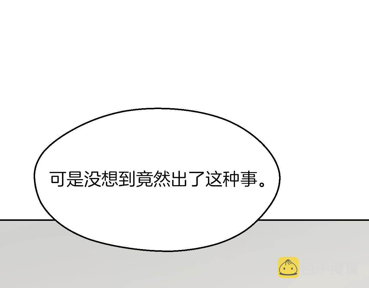 披着狼皮的羊漫画,第61话 谁说不喜欢你了2图