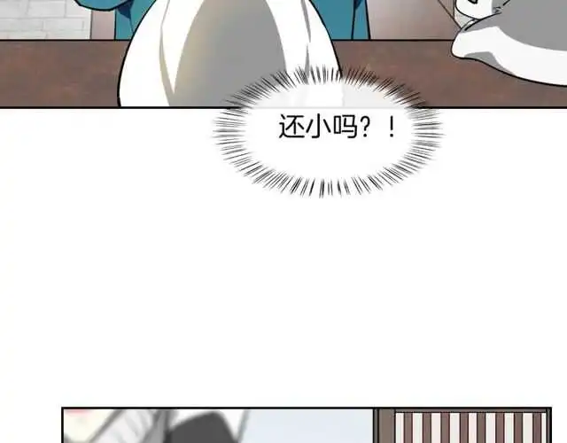 披着狼皮的羊漫画免费阅读酷漫屋漫画,番外 相认1图