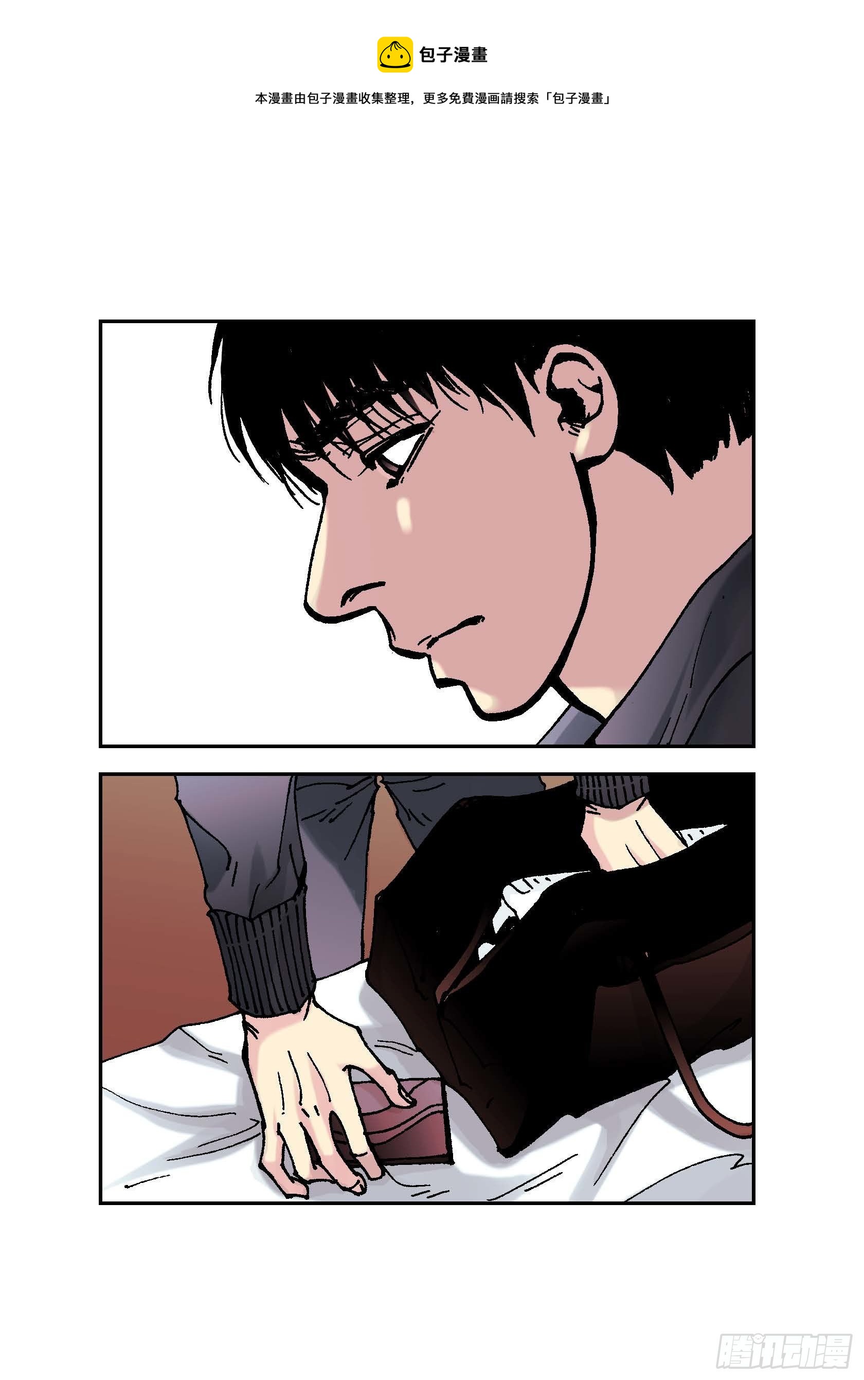 深（彩色版）漫画,33 第33话1图
