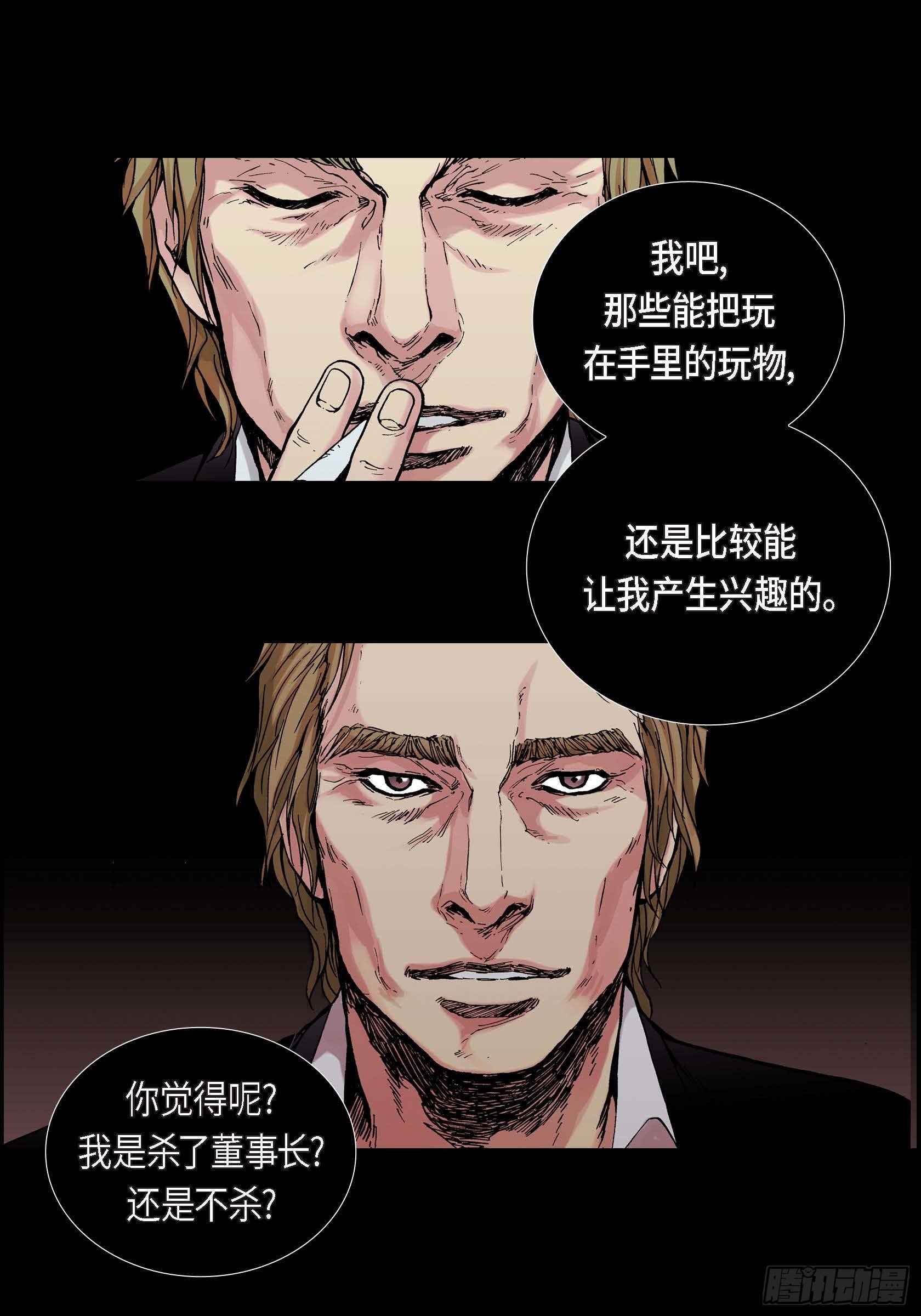深（彩色版）漫画,26 第26话2图