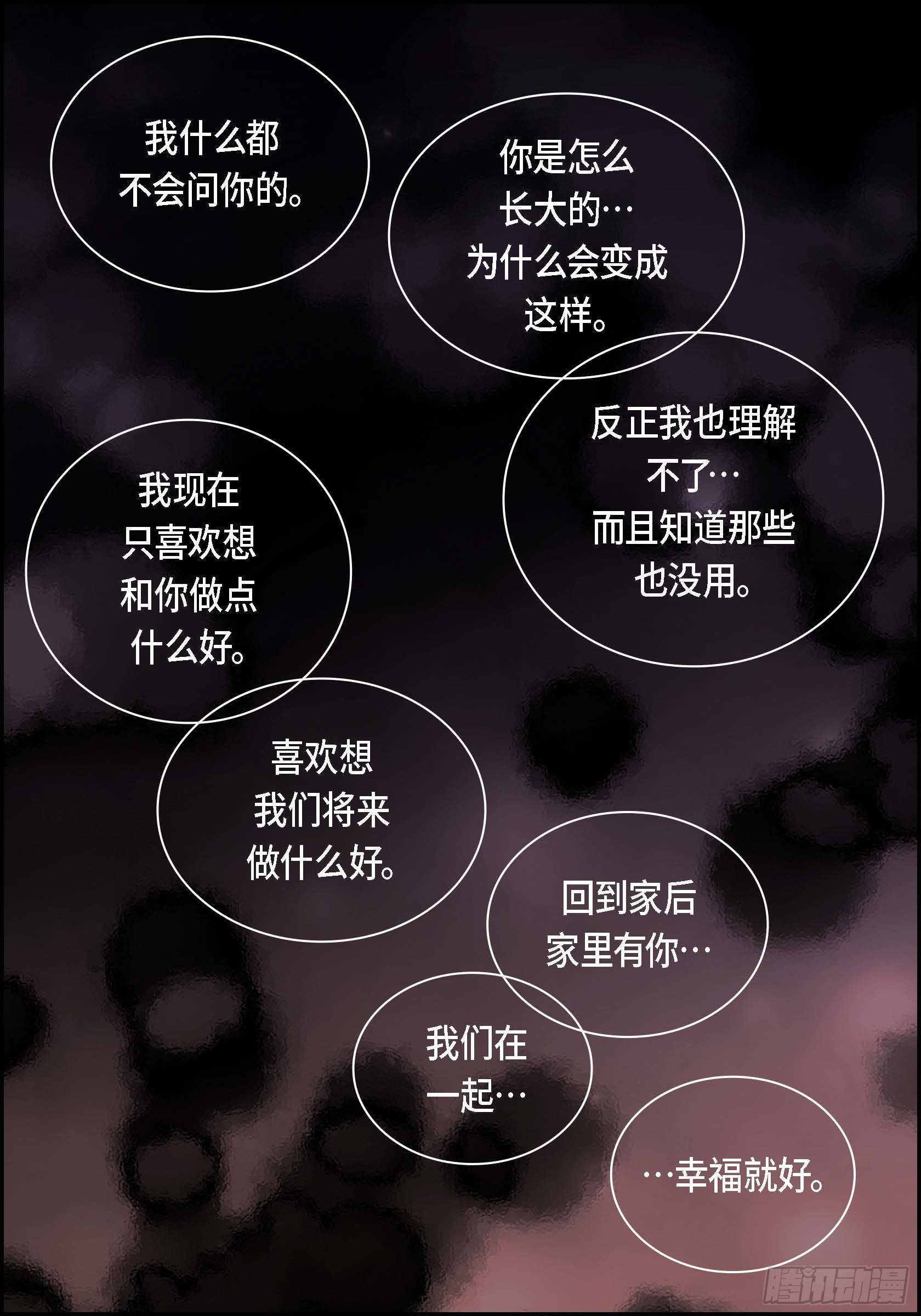 深（彩色版）漫画,42 第42话2图