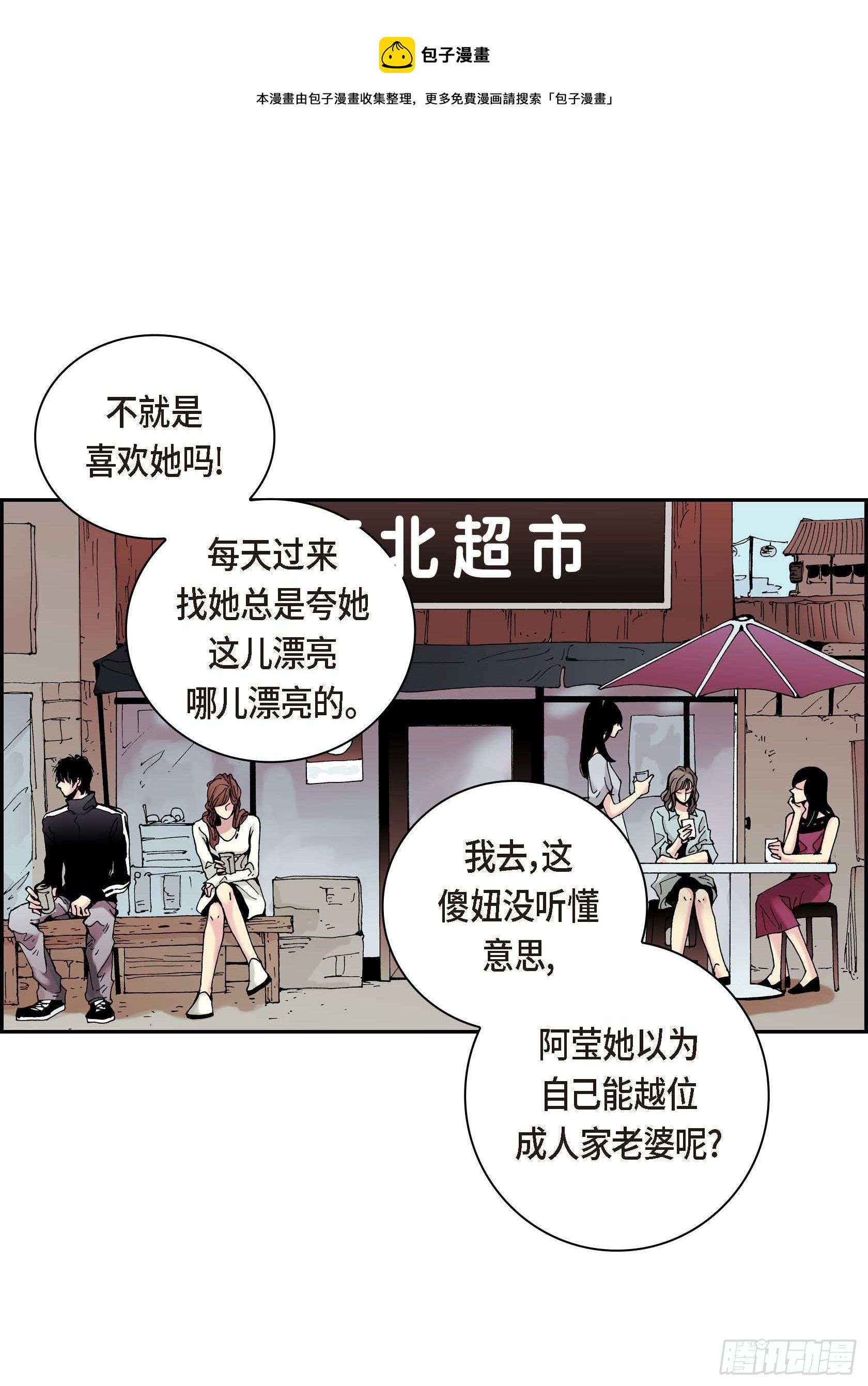 深（彩色版）漫画,15 第15话1图
