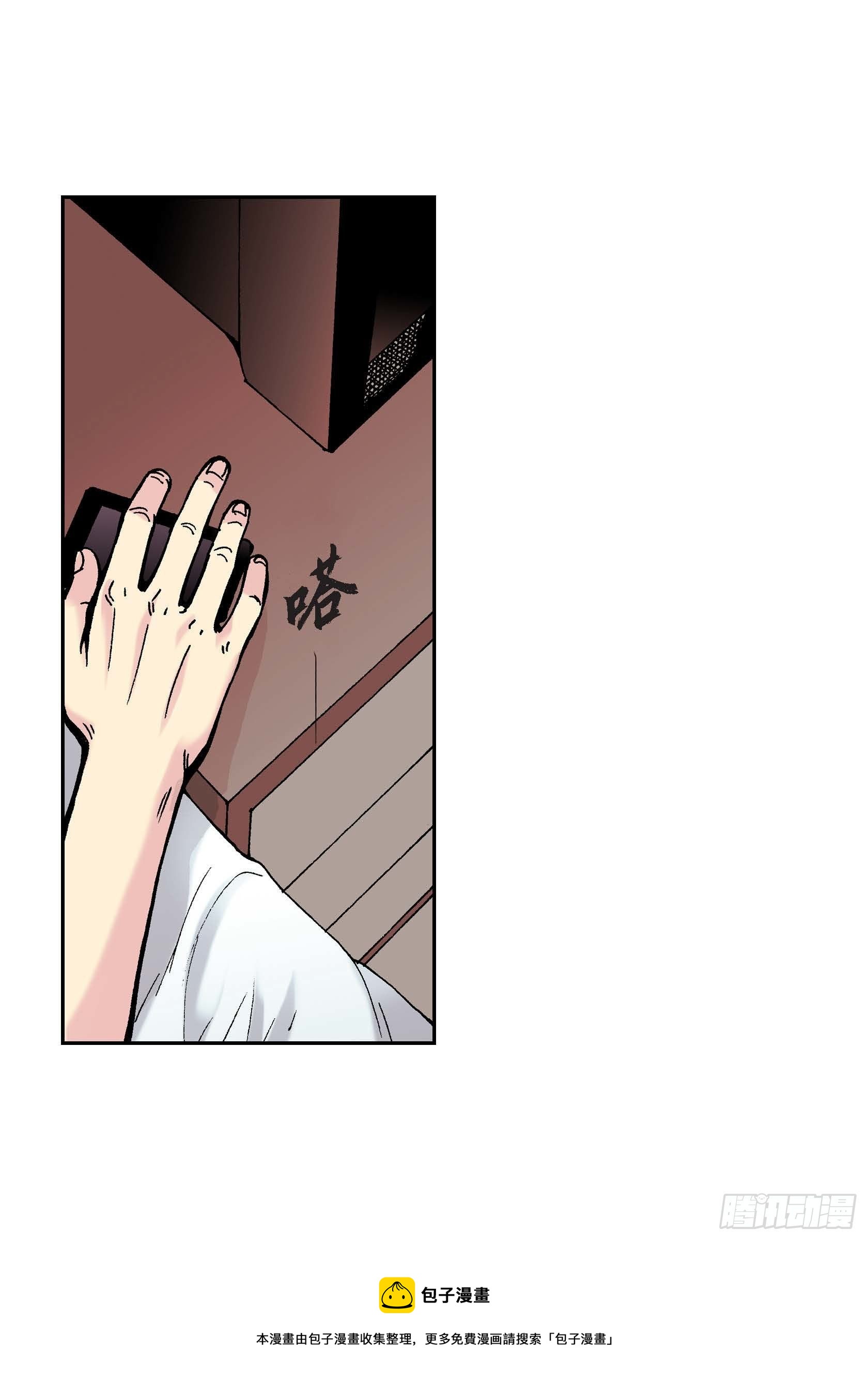 深（彩色版）漫画,29 第29话1图