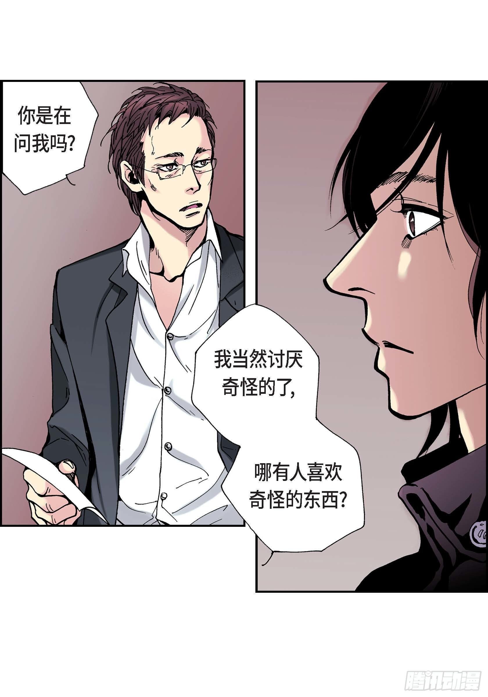 深（彩色版）漫画,10 第10话2图
