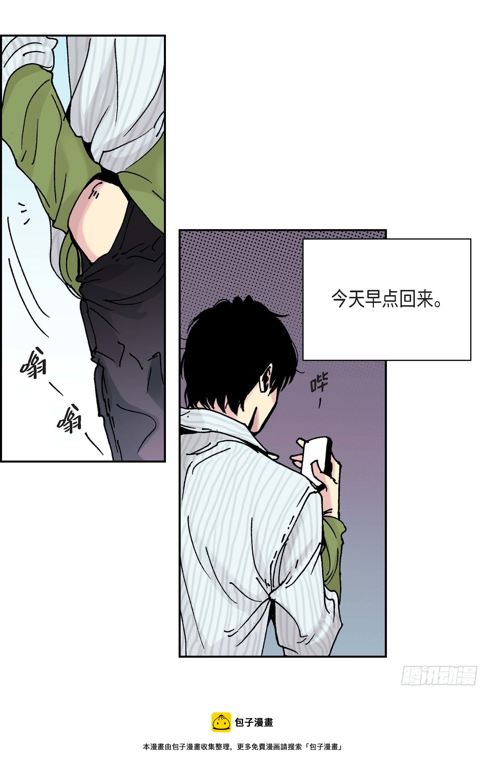 深（彩色版）漫画,42 第42话1图