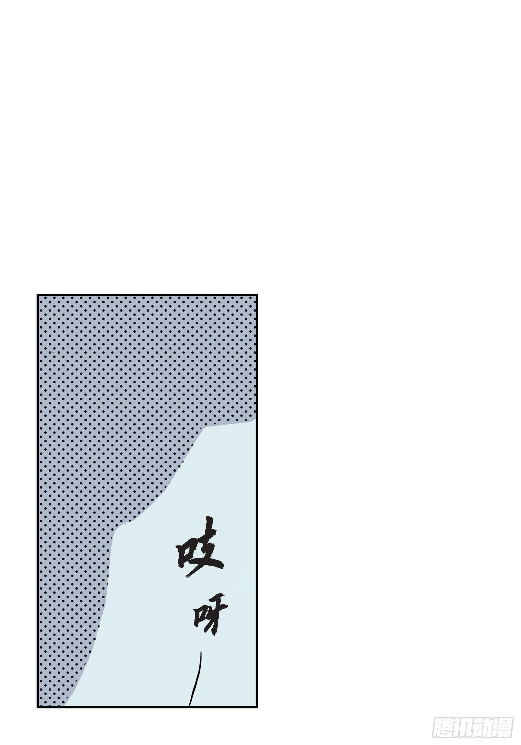深（彩色版）漫画,29 第29话1图