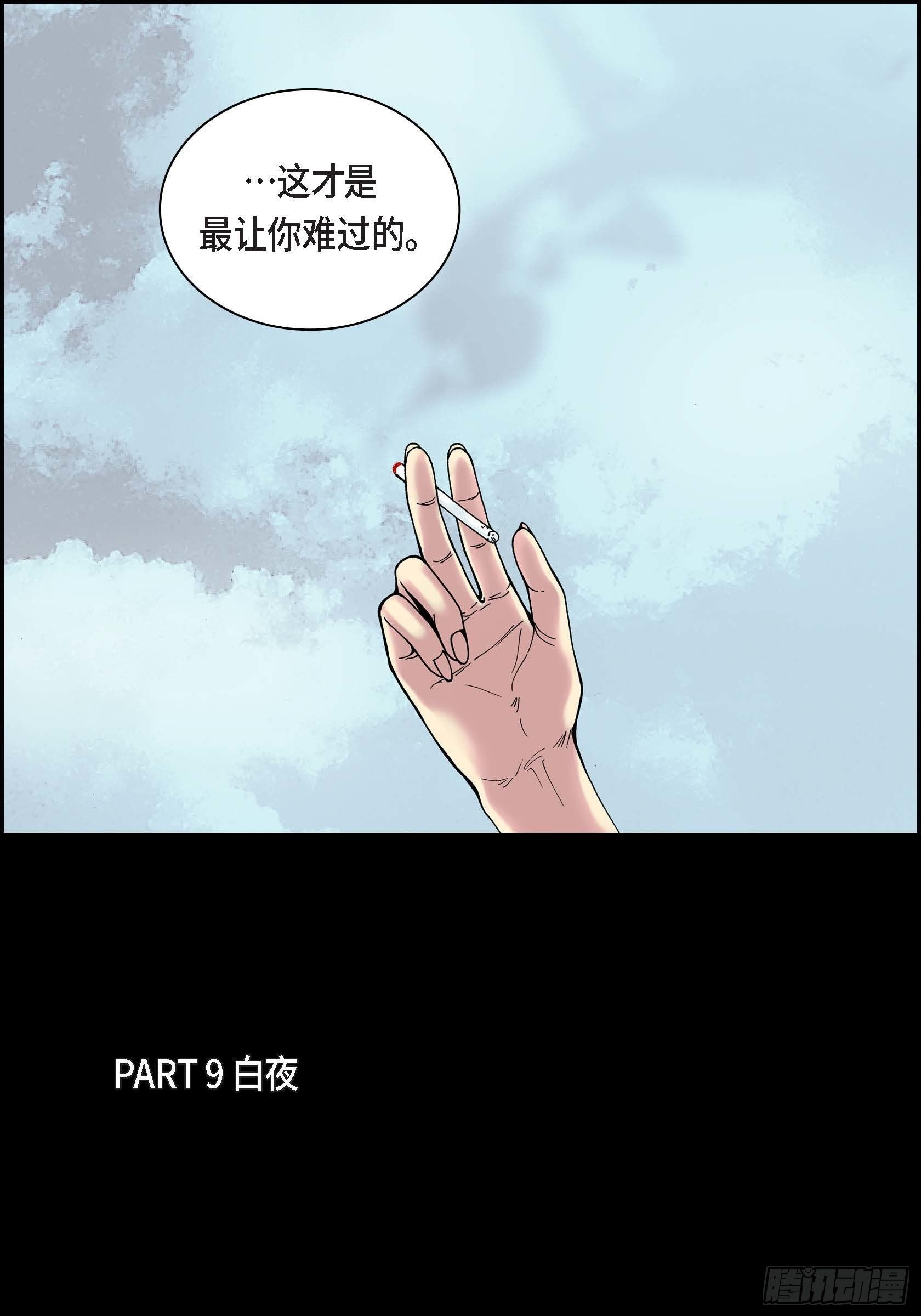 深（彩色版）漫画,37 第37话2图
