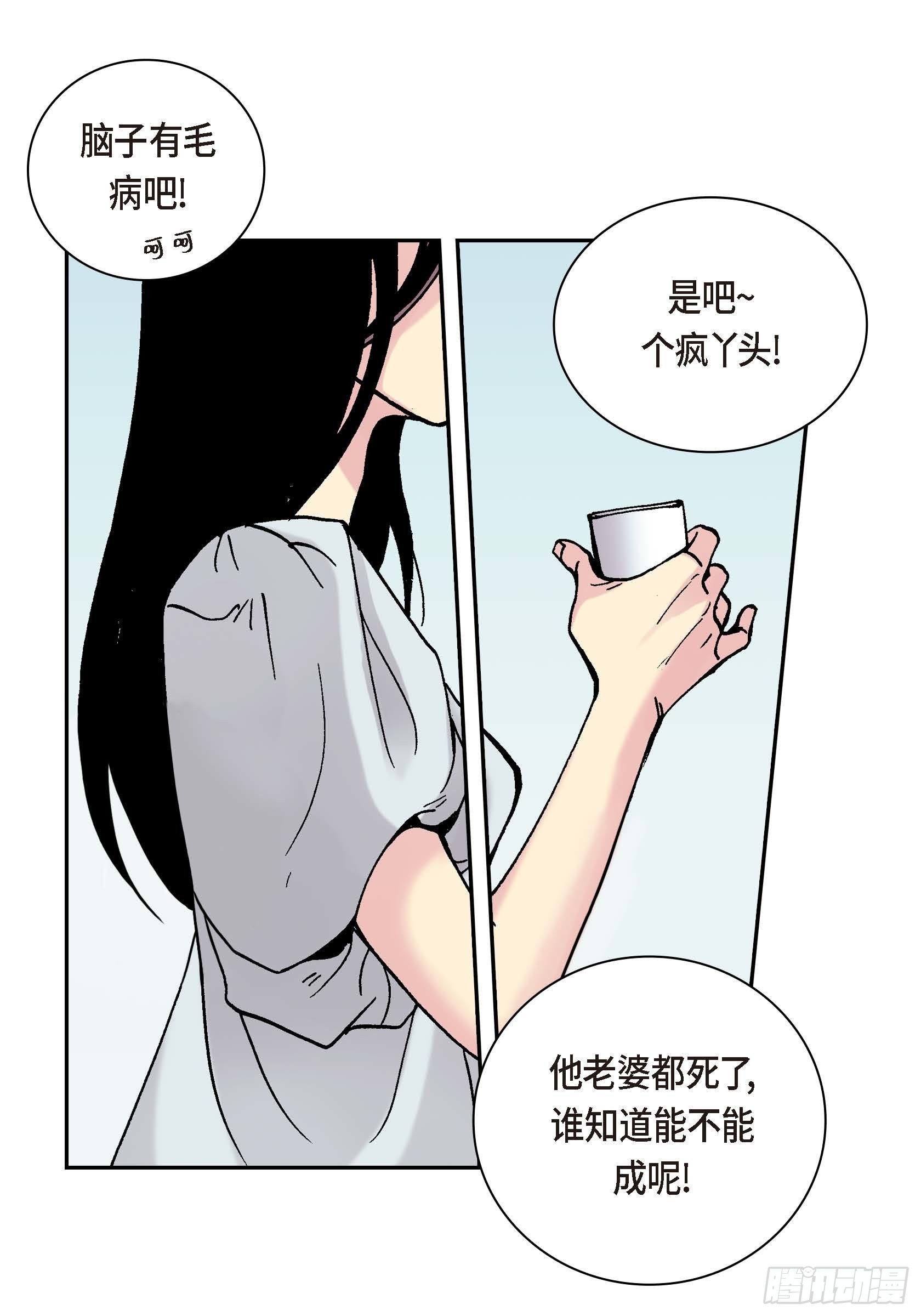 深（彩色版）漫画,15 第15话2图