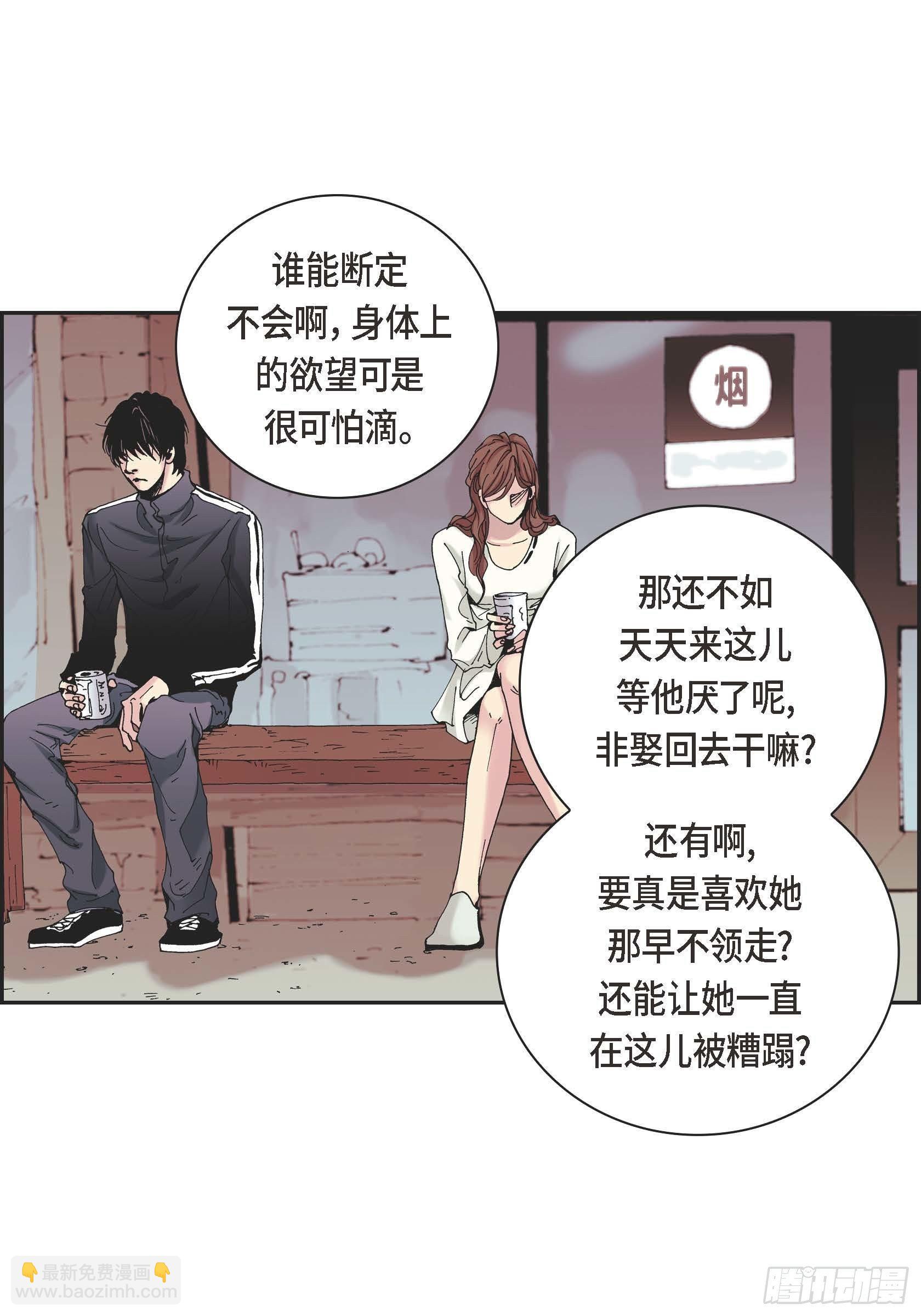 深（彩色版）漫画,15 第15话2图