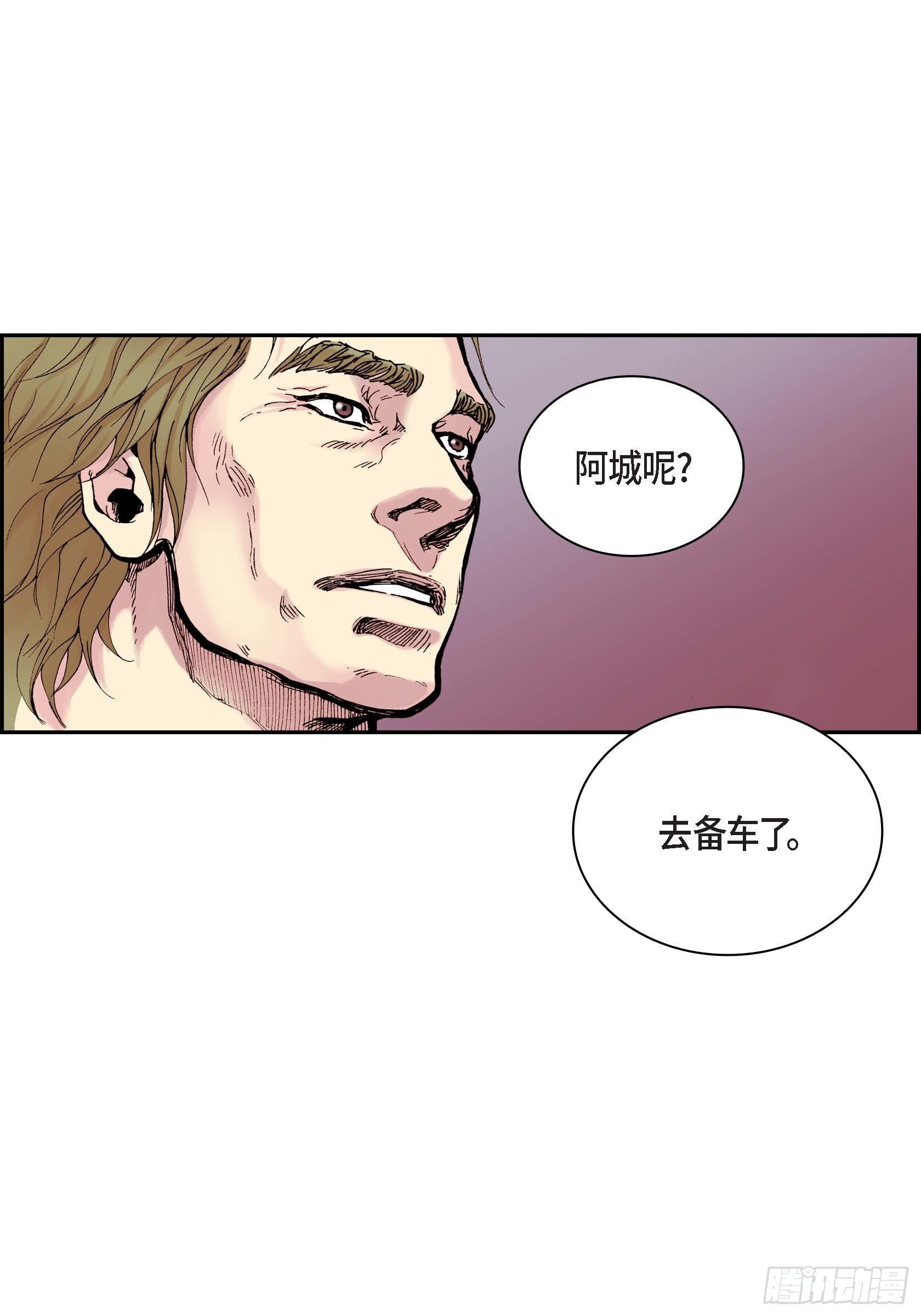 深（彩色版）漫画,27 第27话2图