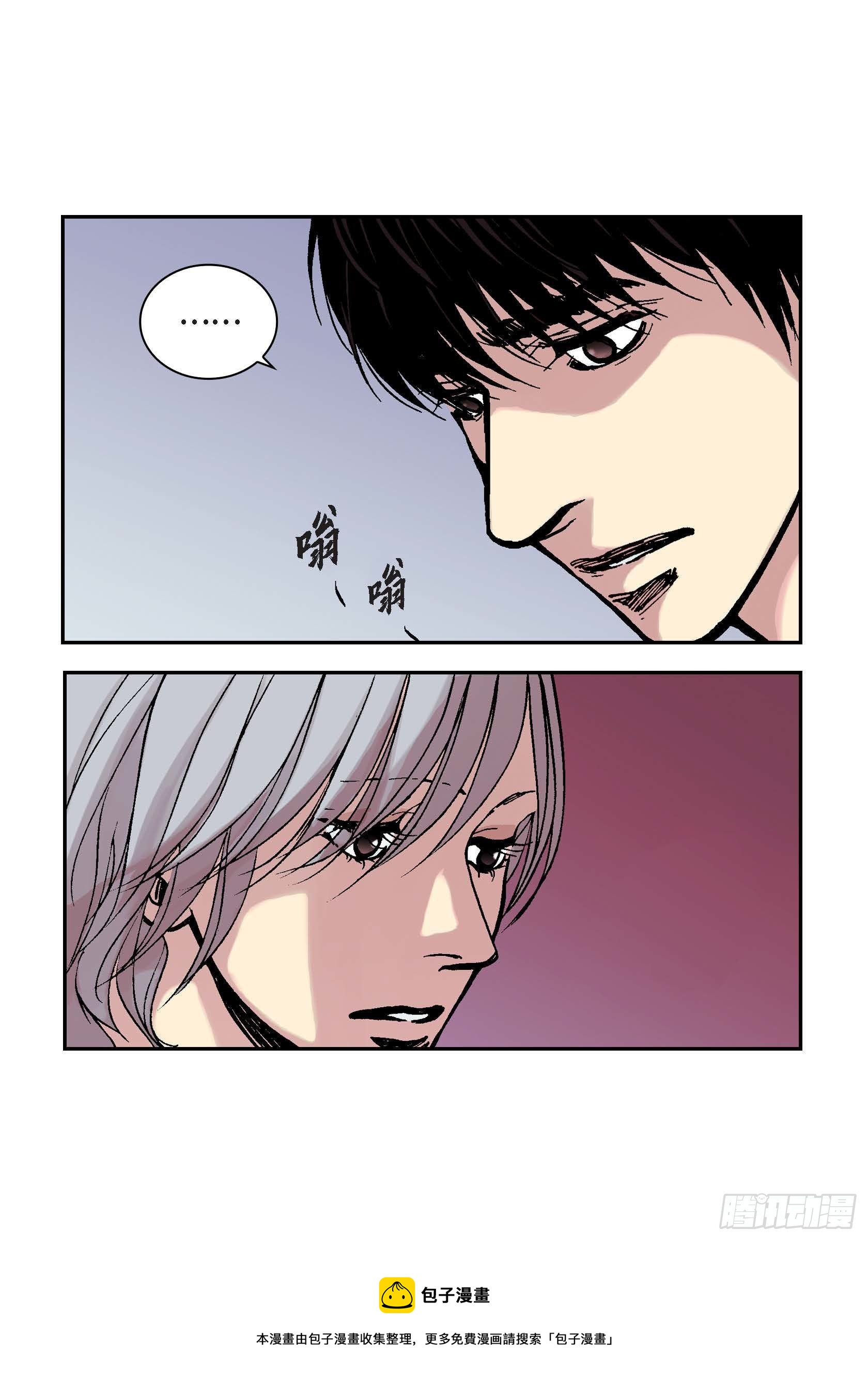 深（彩色版）漫画,26 第26话1图