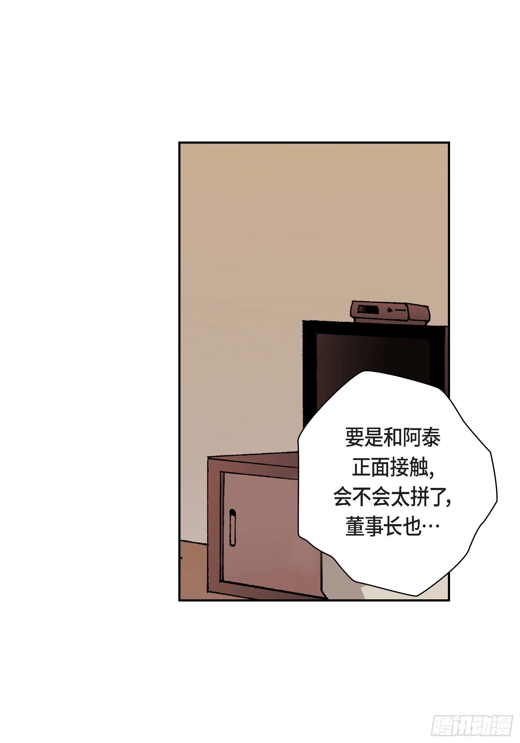 深（彩色版）漫画,29 第29话2图