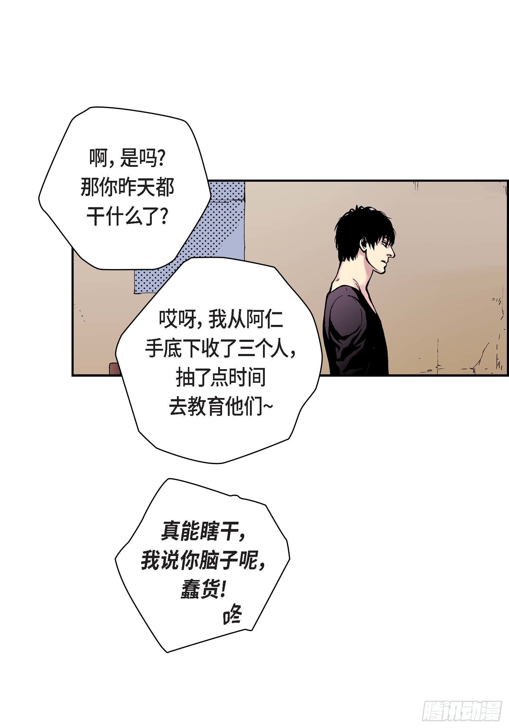 深（彩色版）漫画,29 第29话2图