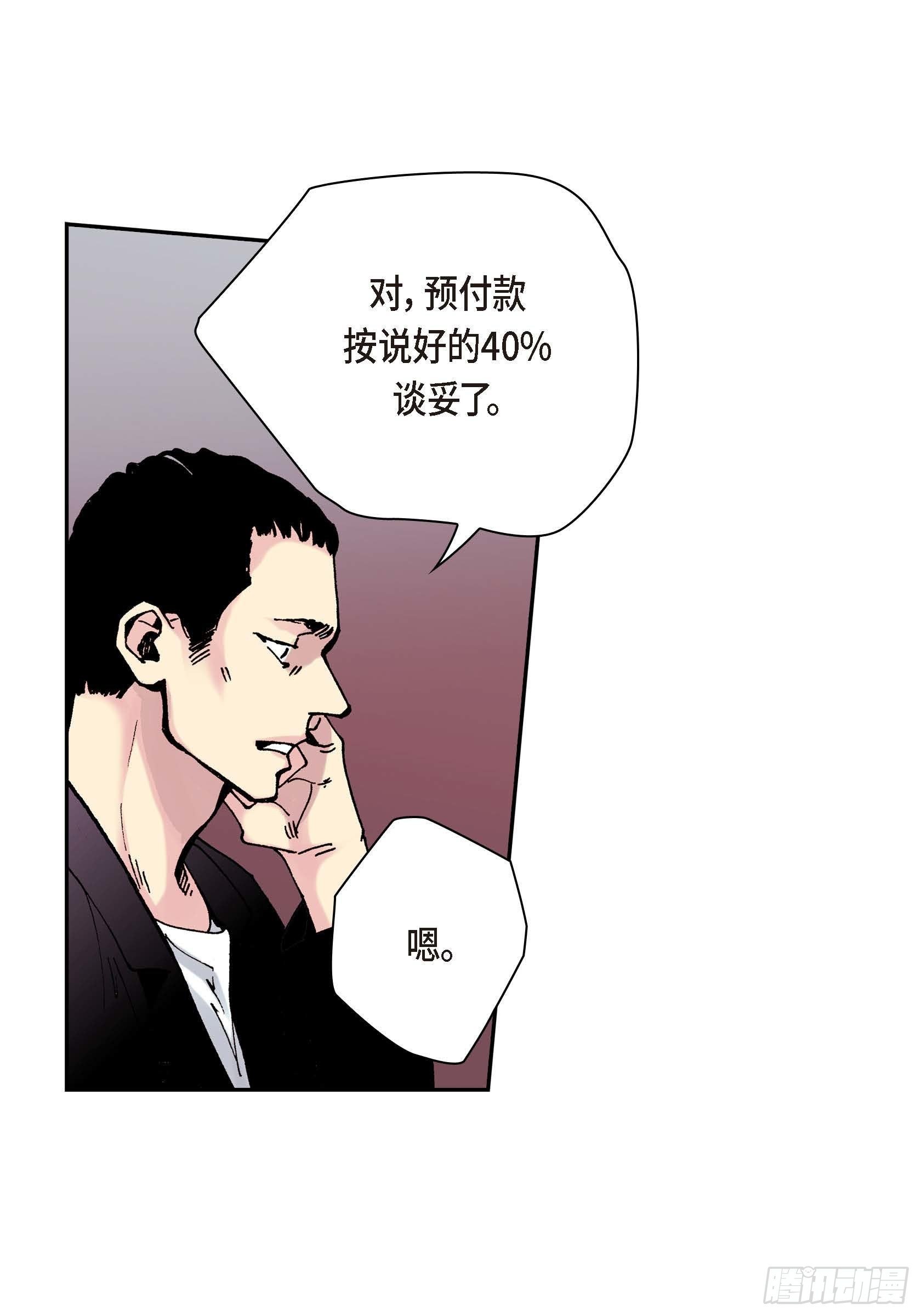 深（彩色版）漫画,31 第31话1图