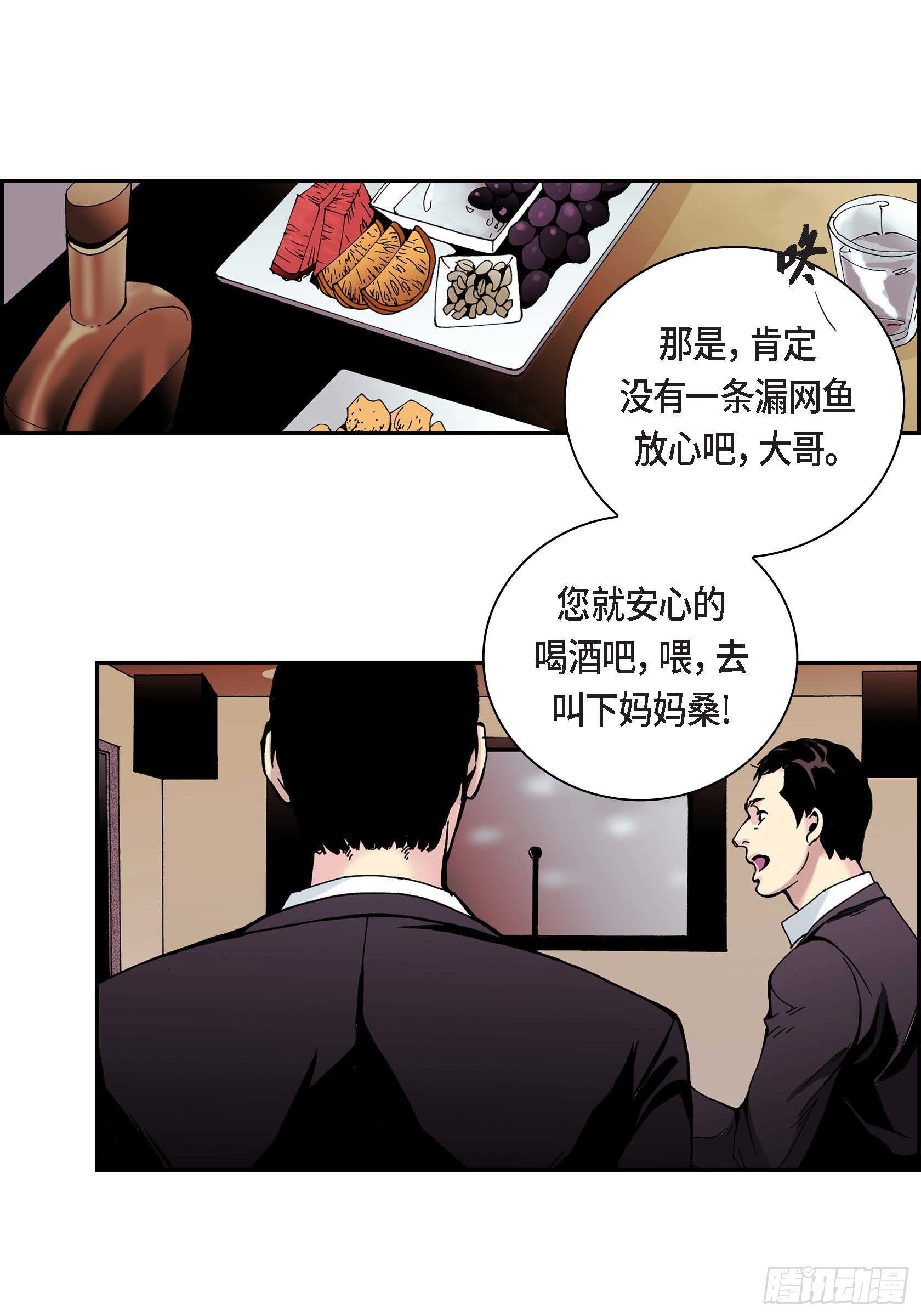 深（彩色版）漫画,27 第27话1图