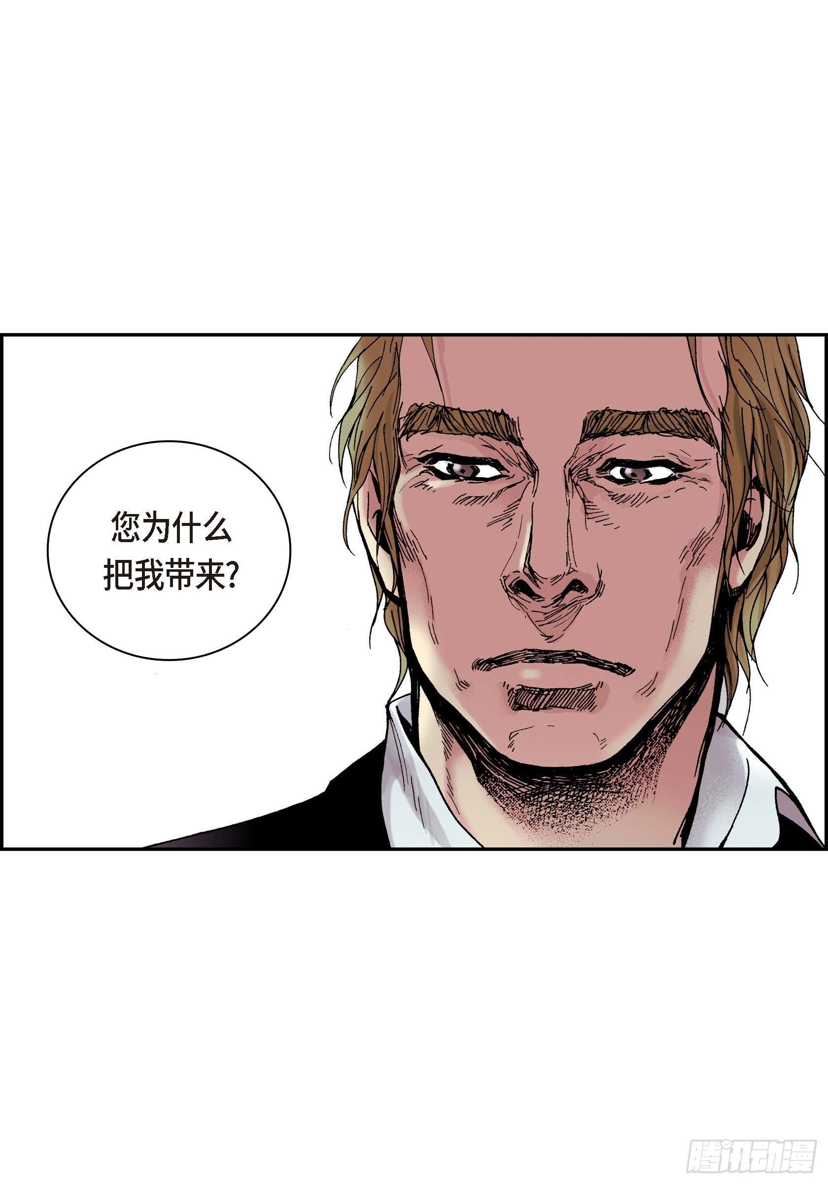 深（彩色版）漫画,28 第28话1图