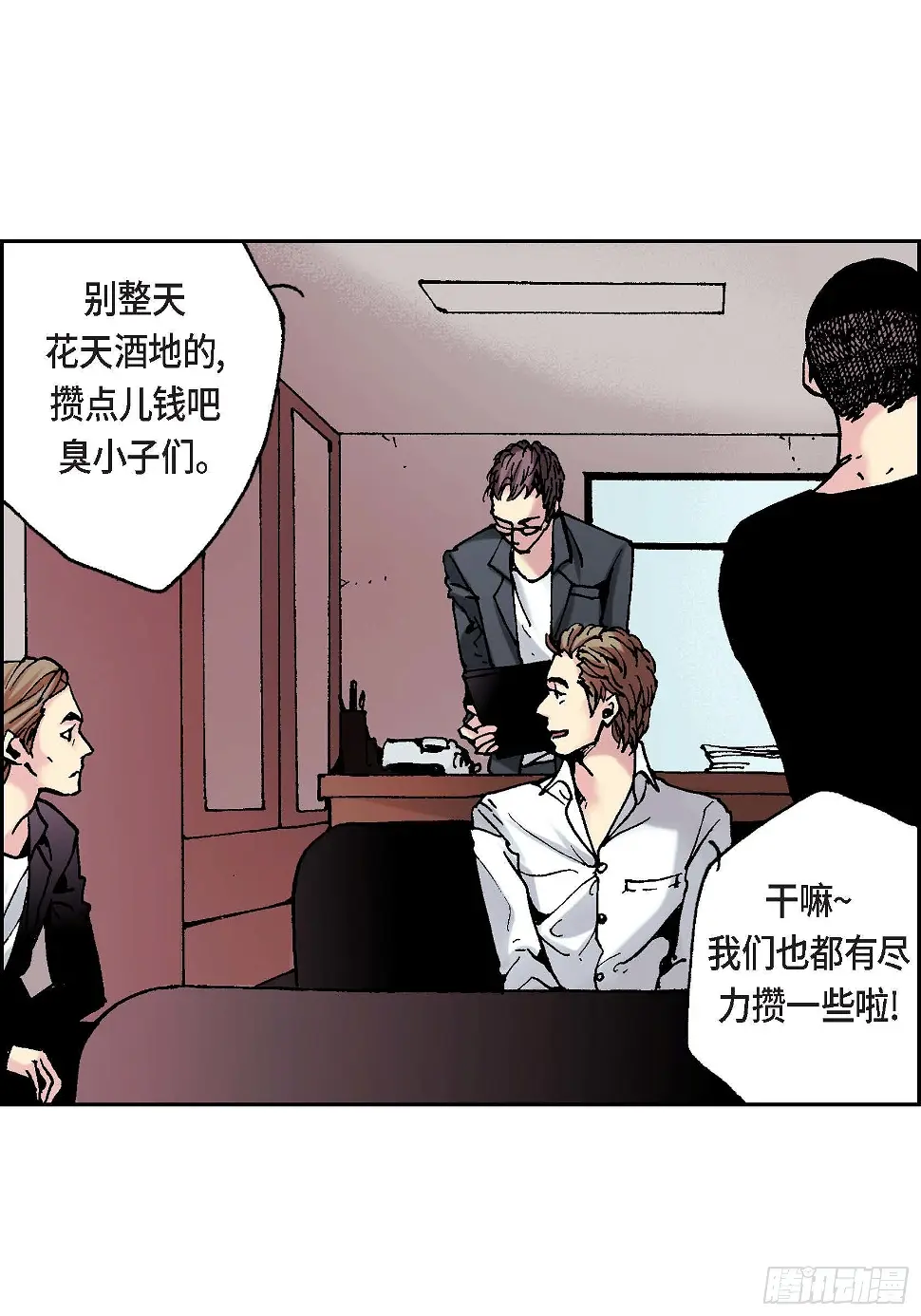 深（彩色版）漫画,09 第9话1图